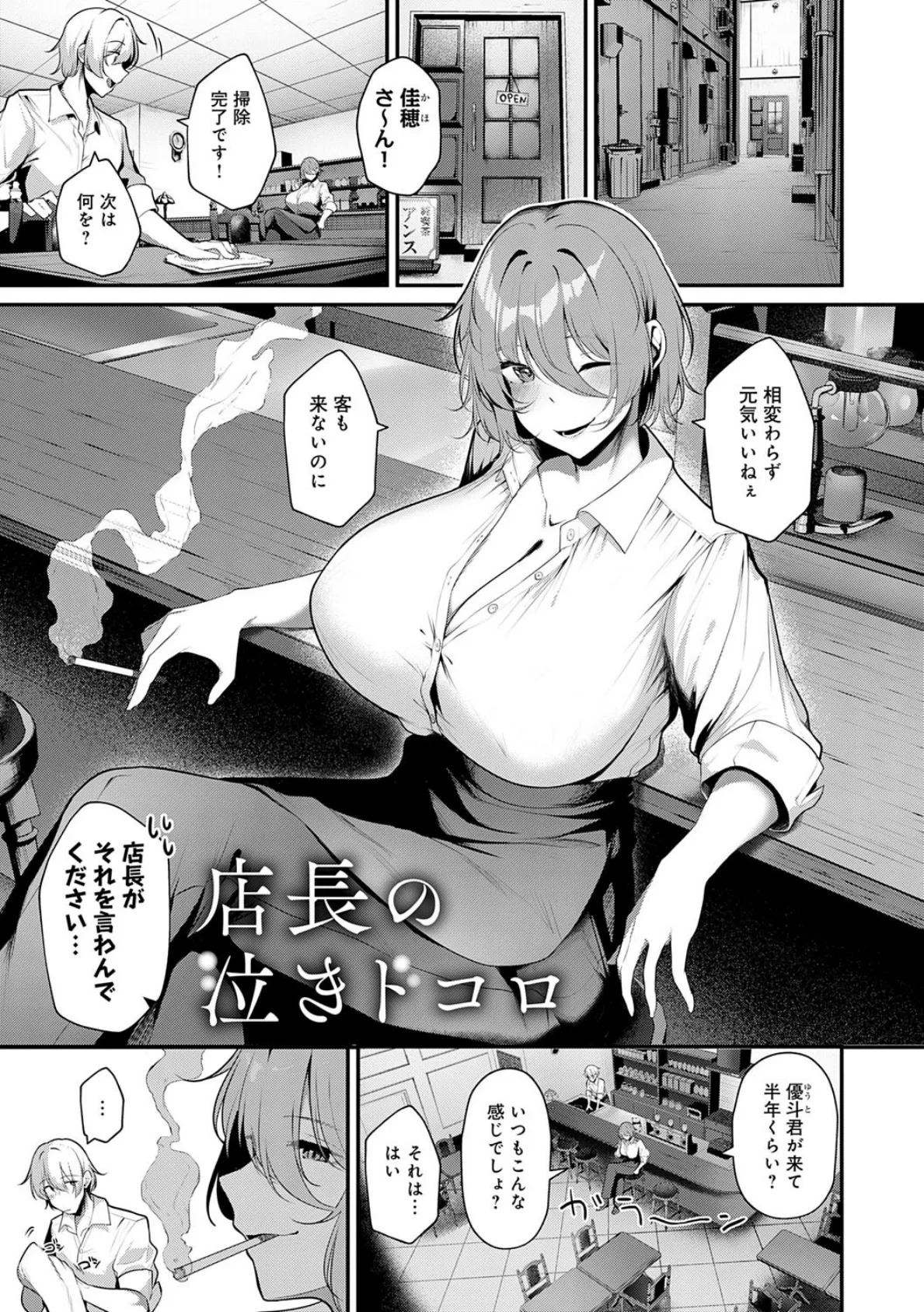 まけちゃうカノジョ 9ページ