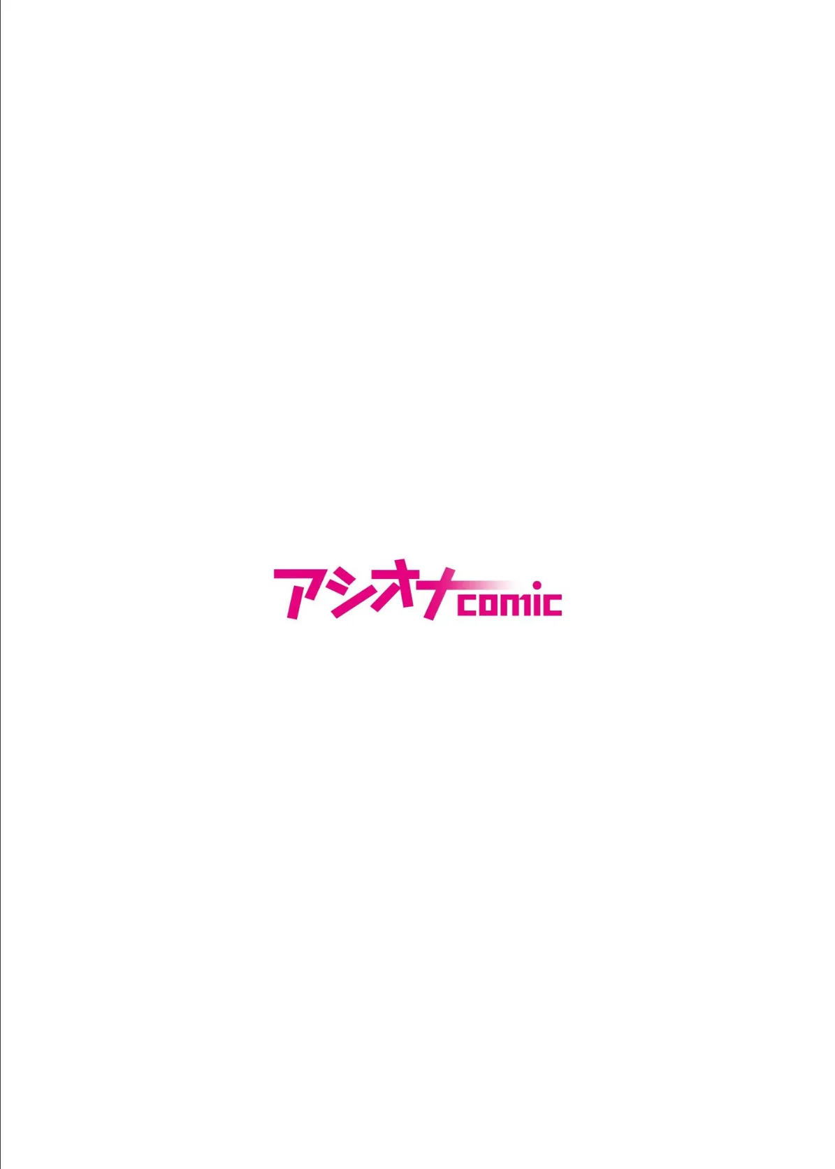 悪事の代償〜秘密を握られた女たち〜(28) 2ページ