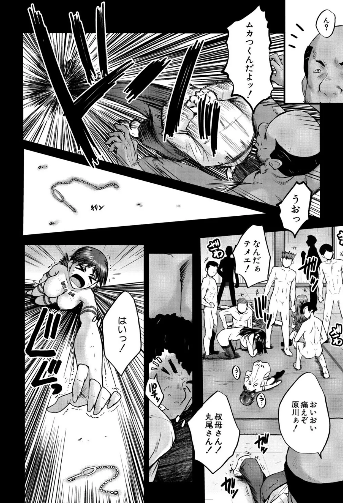 僕の部屋がエロ女子たちのたまり場になった話〈その8〉 （SINK） 2ページ