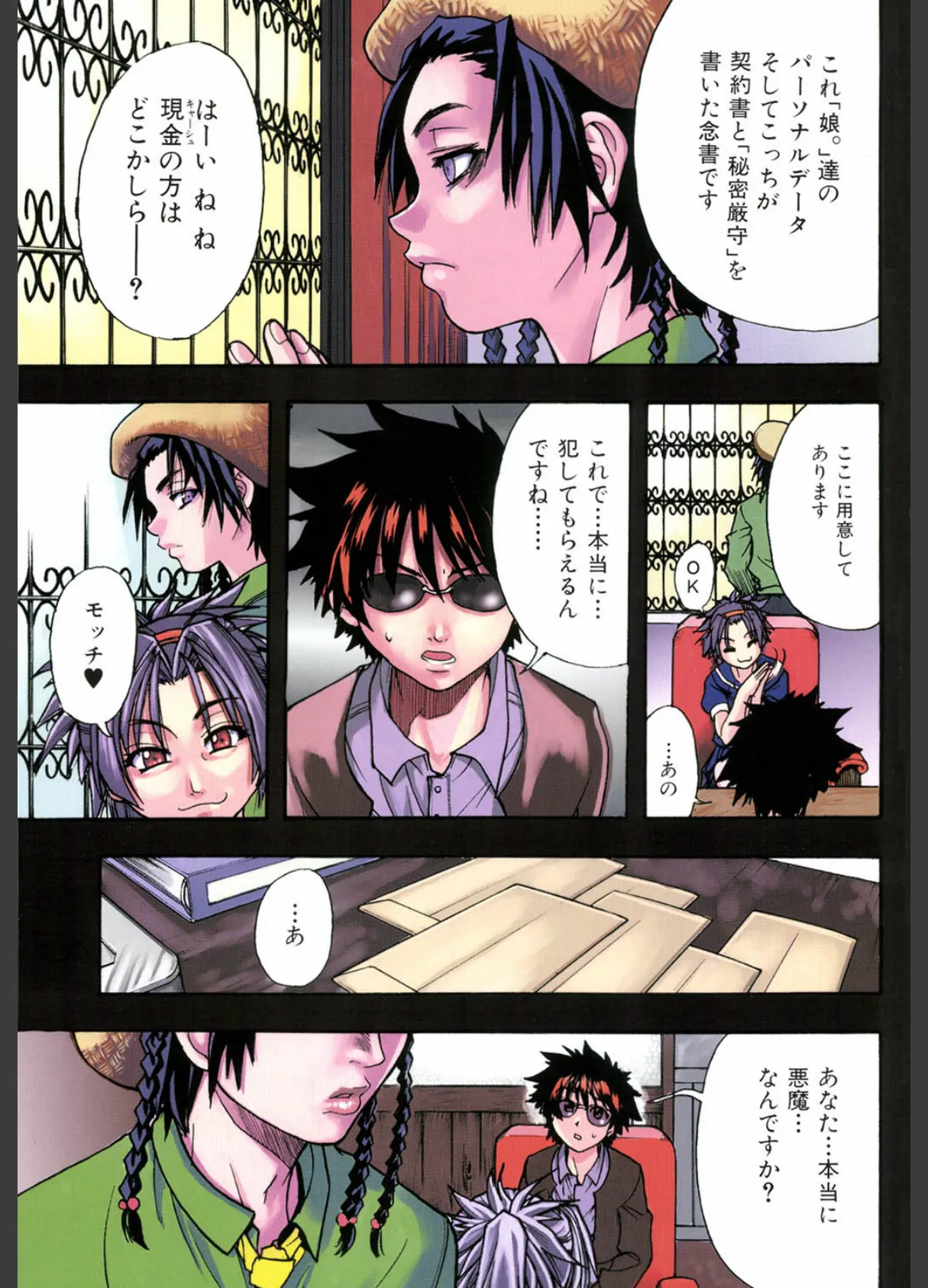 【セット】シャイニング娘。(全巻) トレカイラスト付き 5ページ