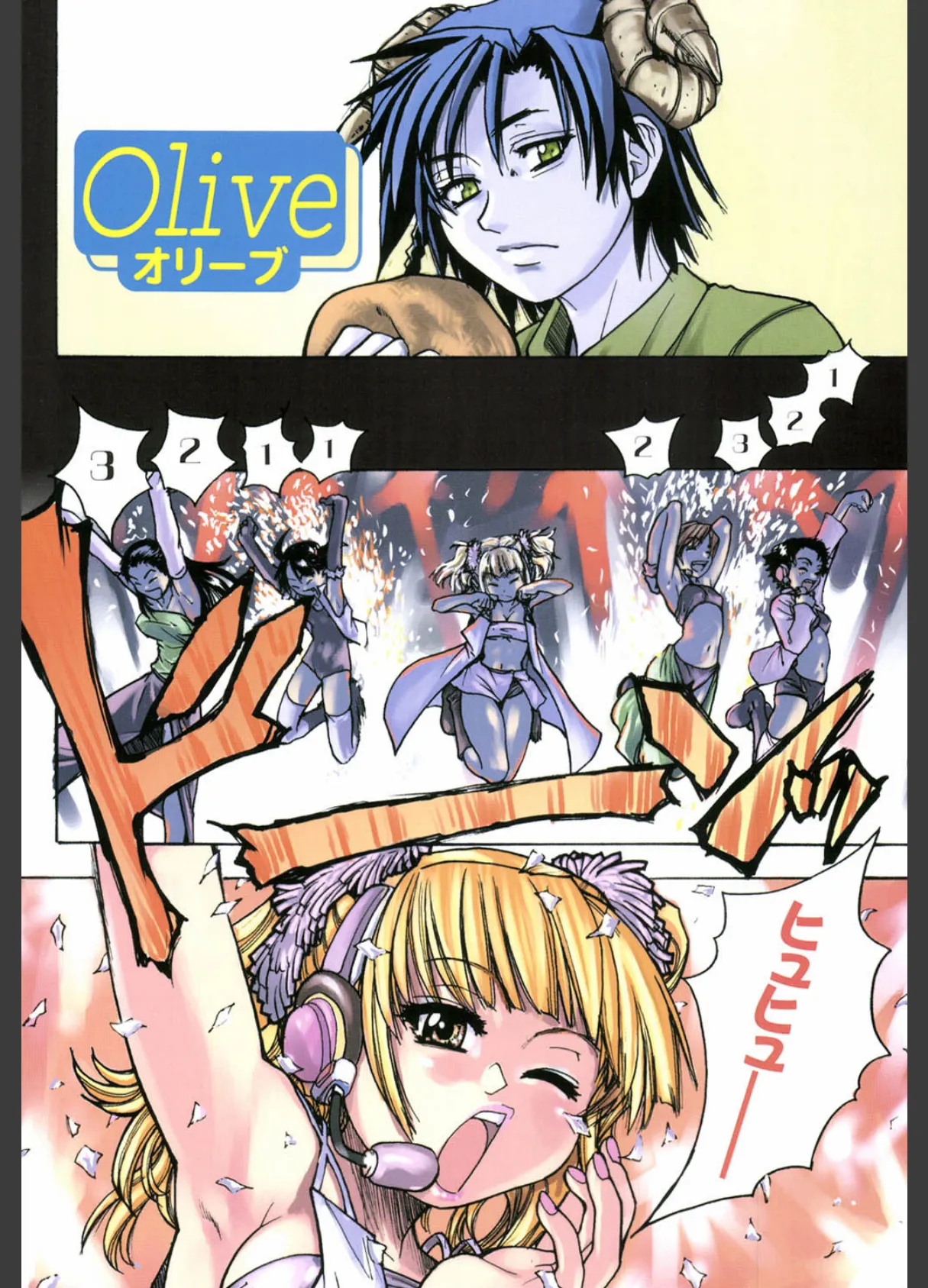 【セット】シャイニング娘。(全巻) トレカイラスト付き 6ページ