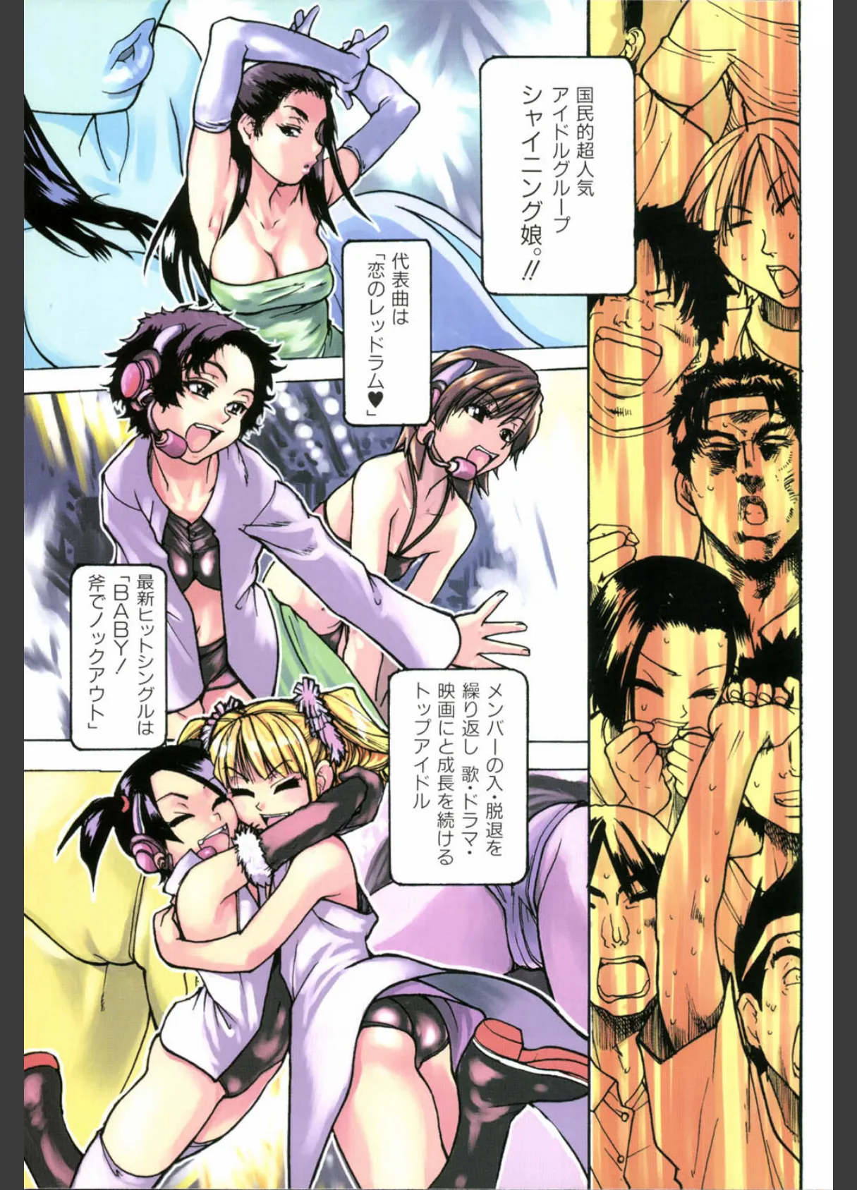 【セット】シャイニング娘。(全巻) トレカイラスト付き 7ページ