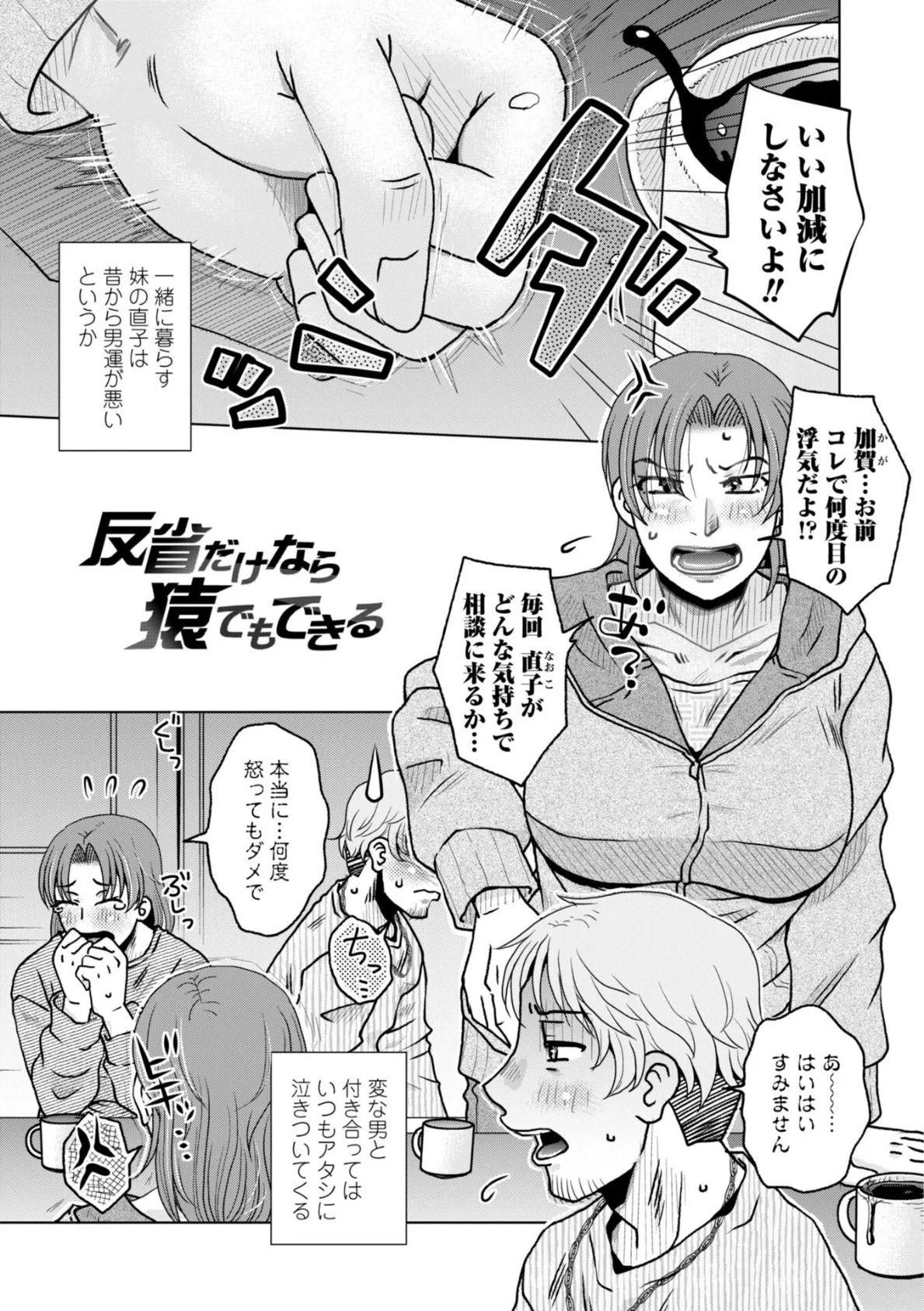 オツボネトリ【FANZA限定特装デジタル版】 25ページ