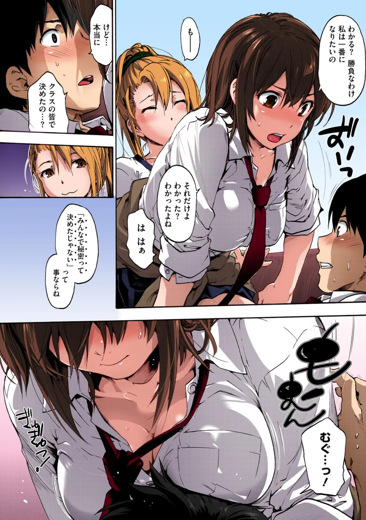 ハレムスパイラル【フルカラー版】 12ページ