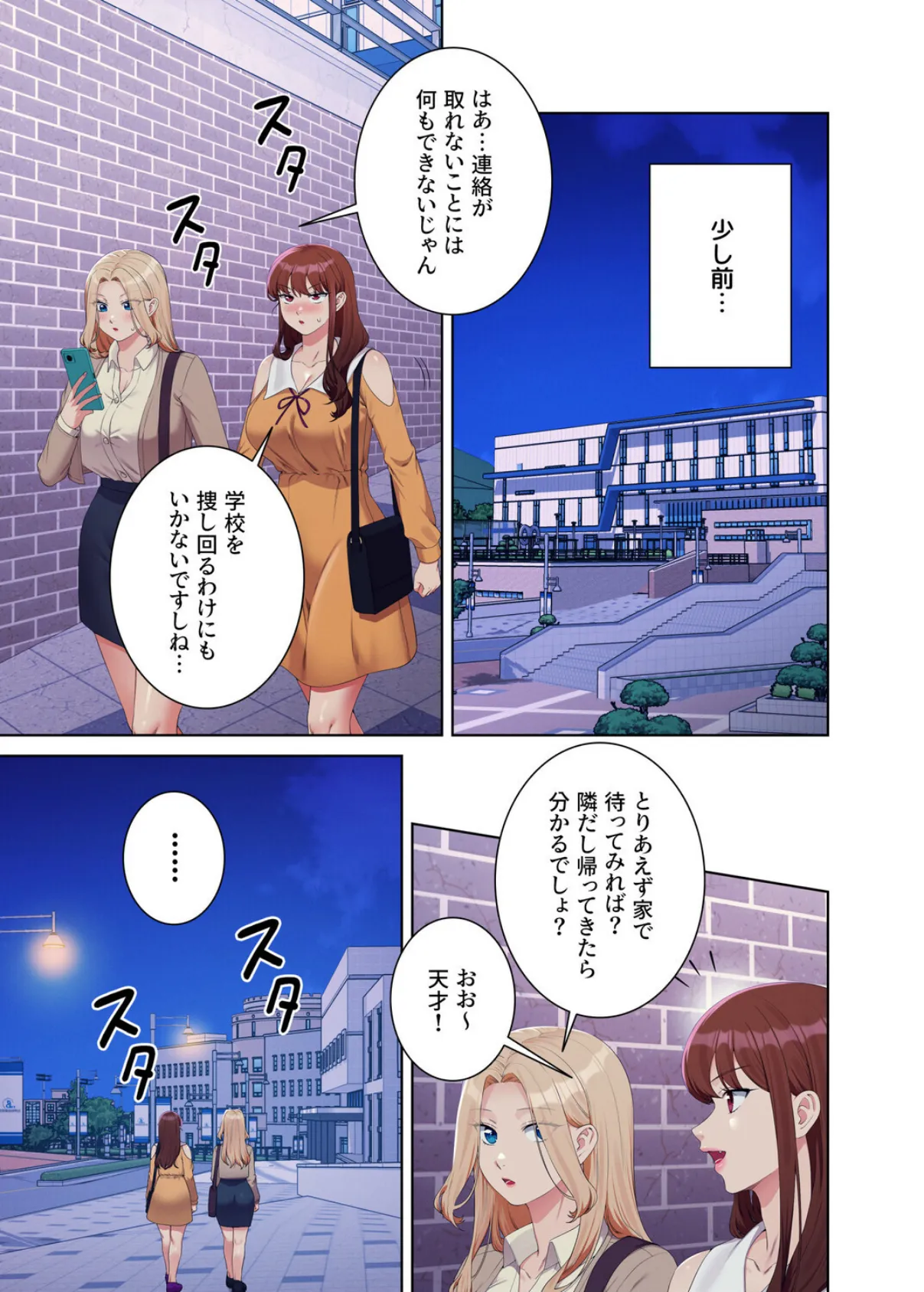 【フルカラー】工学ヘヴン 39巻 3ページ