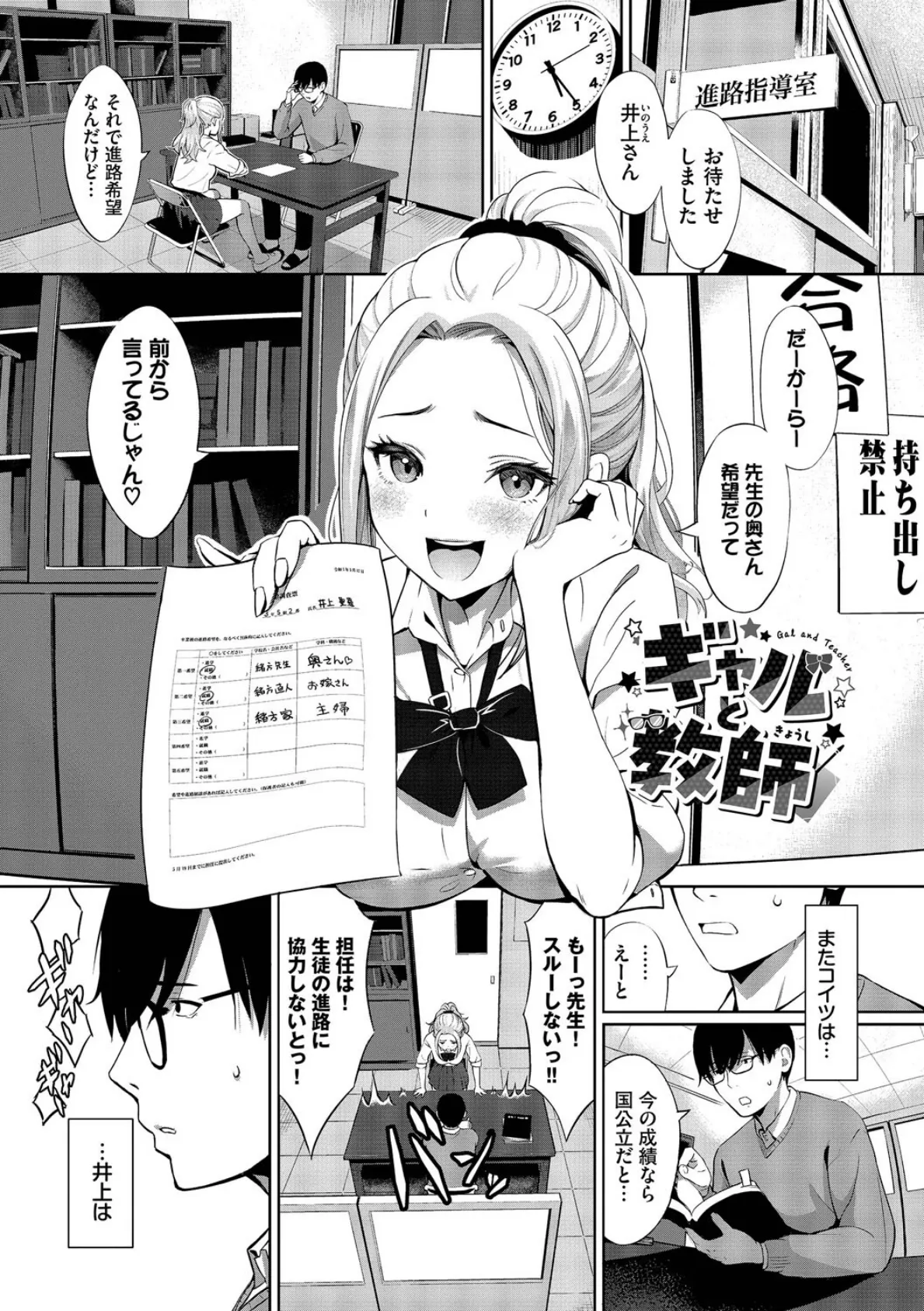 好きだから、しよ？【デジタル特装版】【FANZA限定版】 29ページ