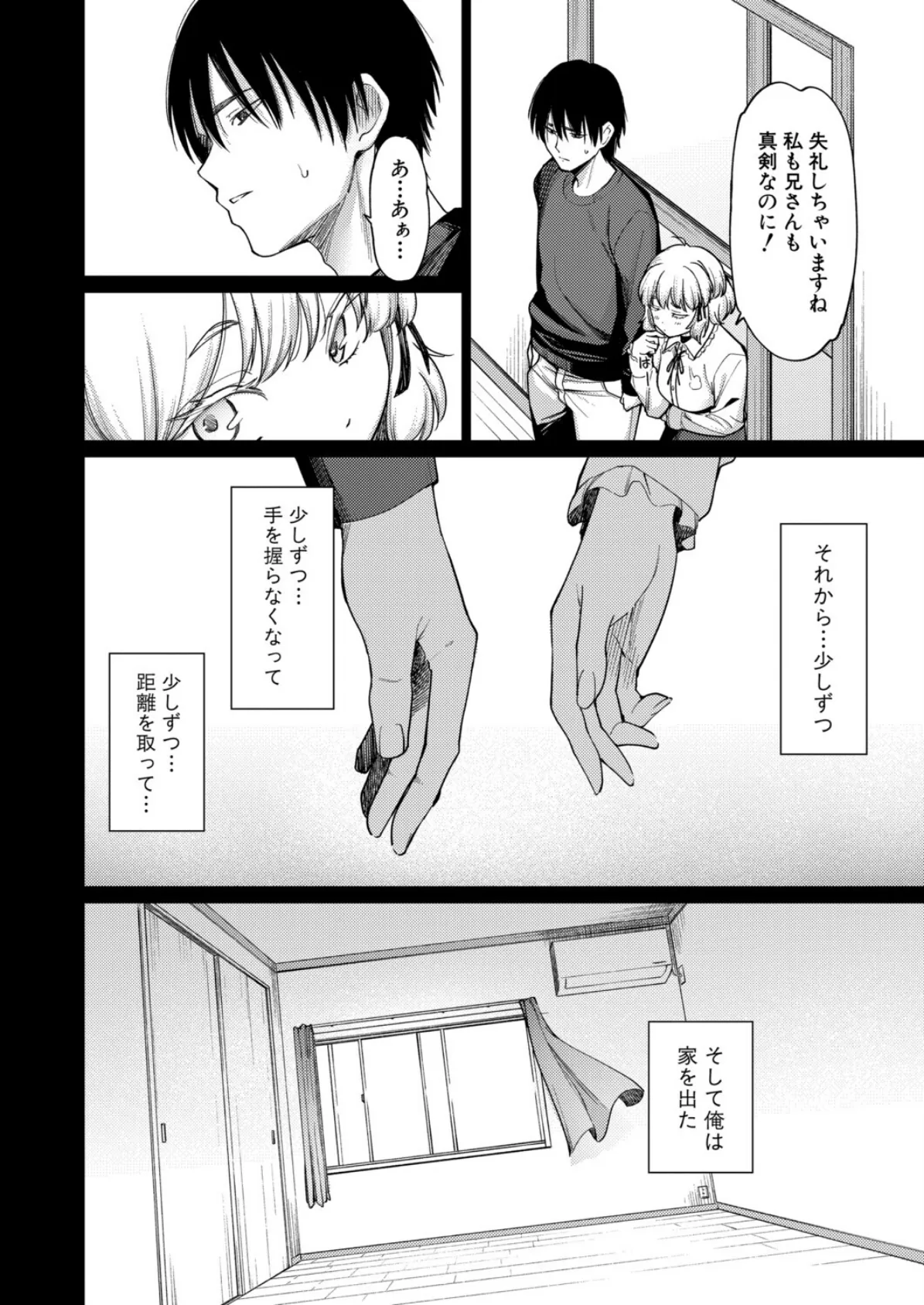 とろとろお姫様 4ページ