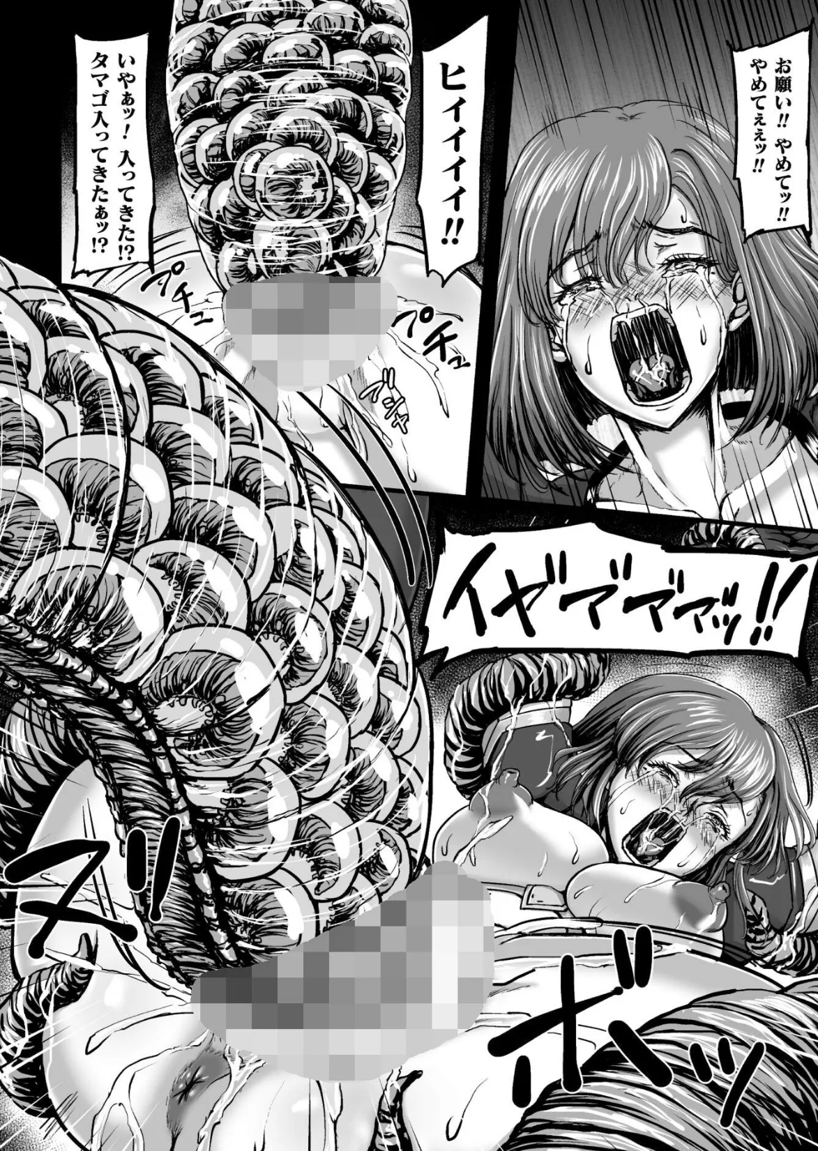 姦獄触手戦艦 〜おぞましき異形生物の宴〜 26ページ