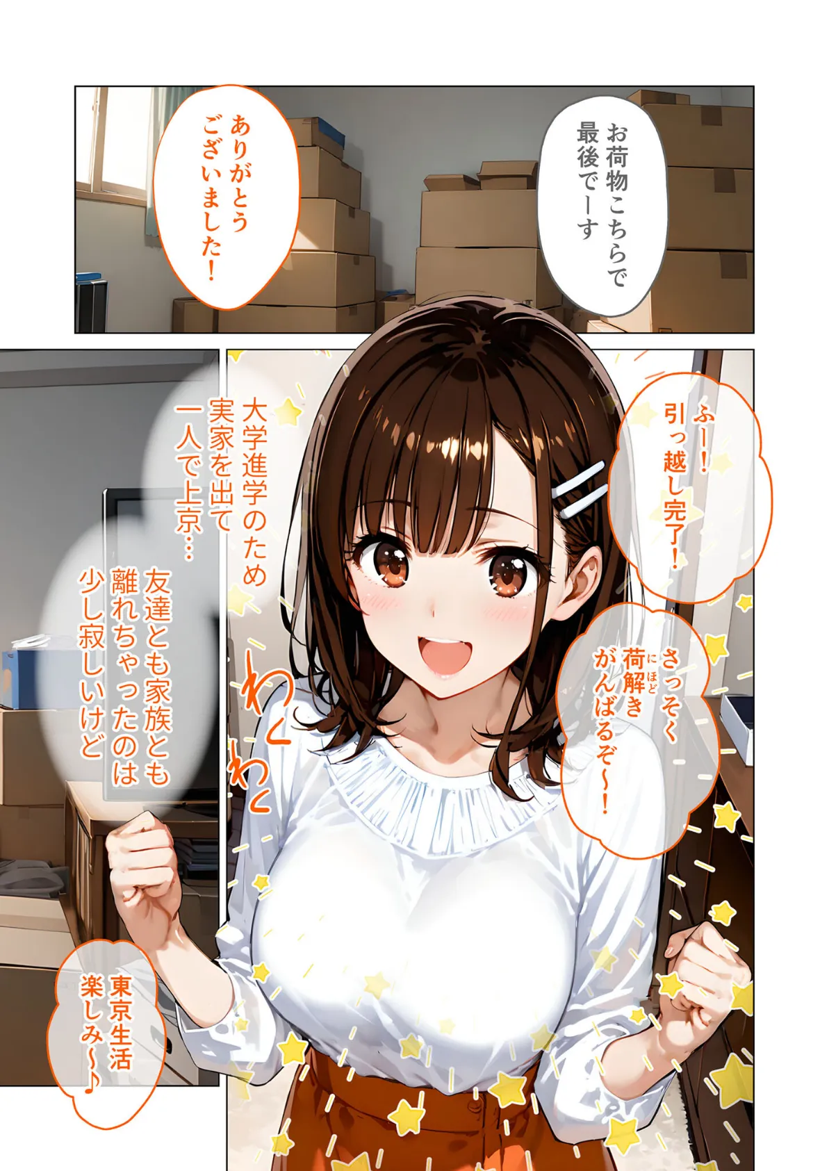 怪異に堕ちる姫 〜事故物件で亡霊を癒やす乙女の愛欲〜 モザイク版 3ページ