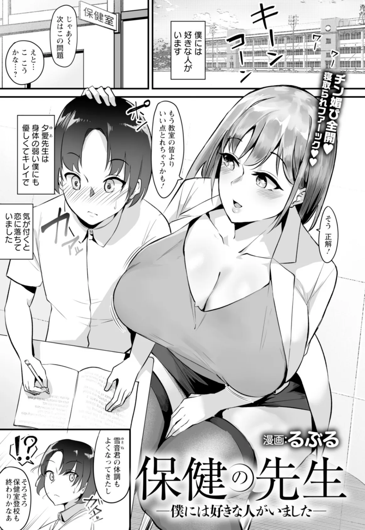 ANGEL倶楽部 2025年11月号 21ページ