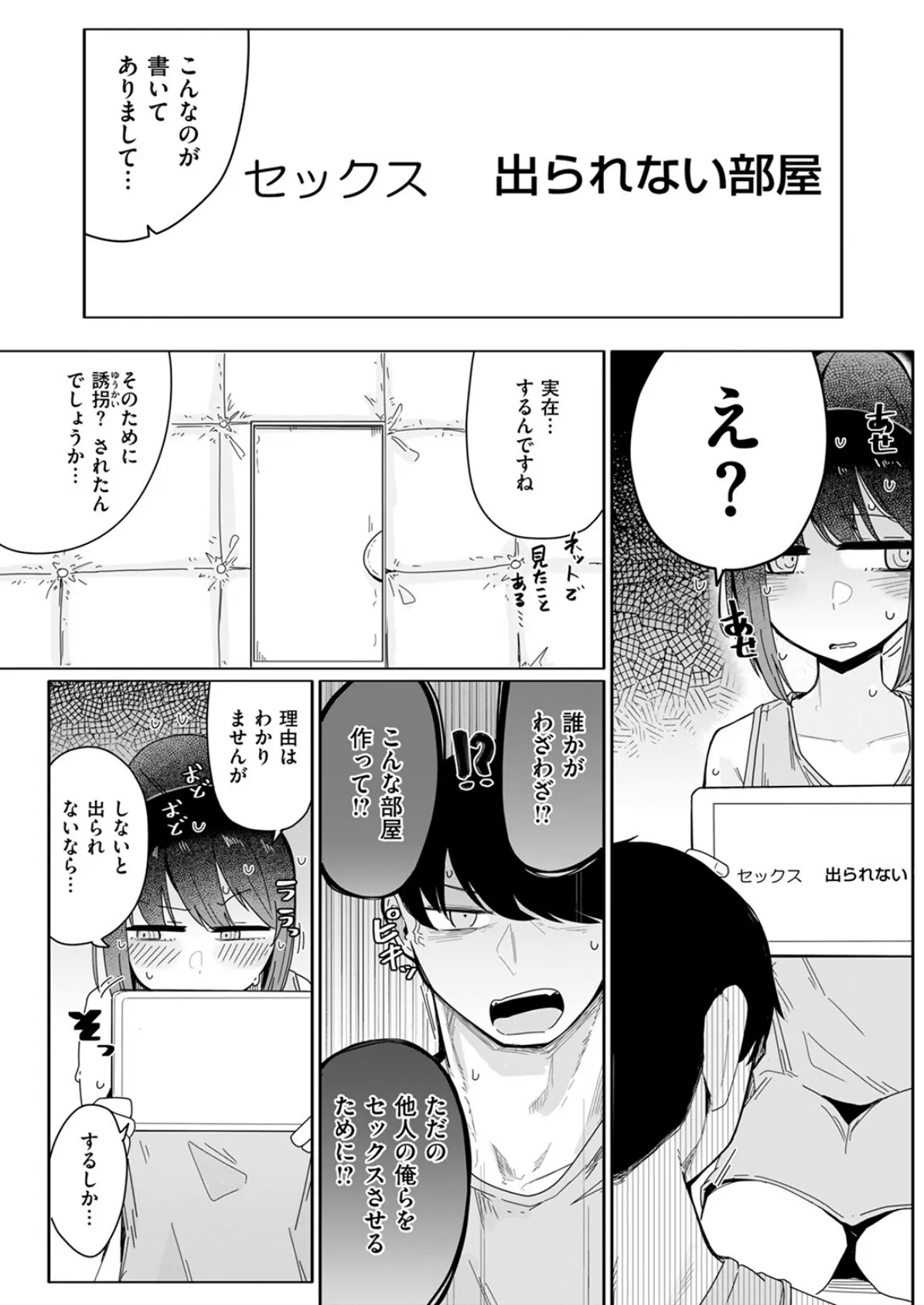 COMIC ゼロス ＃128 14ページ