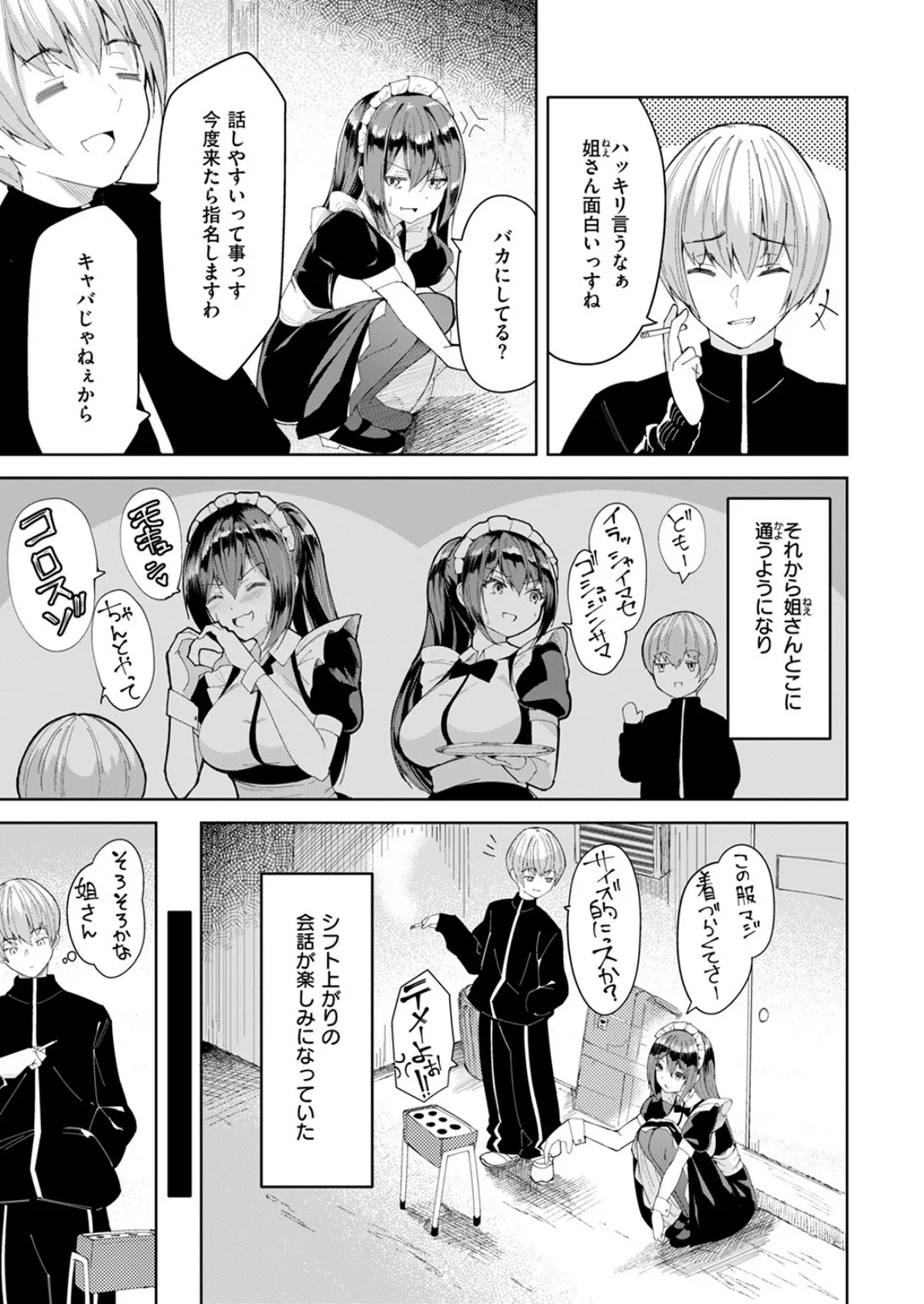 COMIC ゼロス ＃128 31ページ