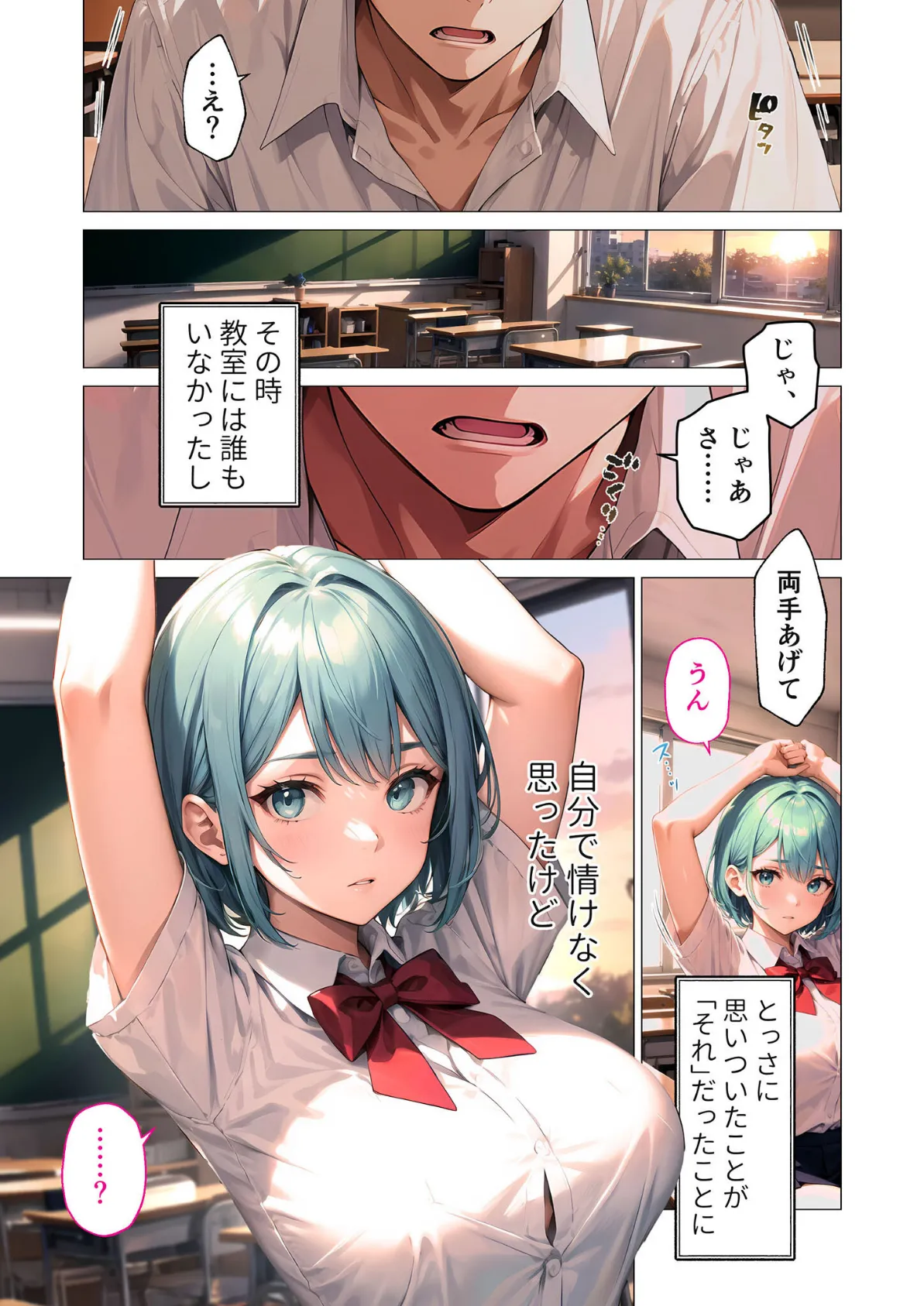 【合冊版】巨乳な転××にヤリたい放題 モザイク版 17ページ