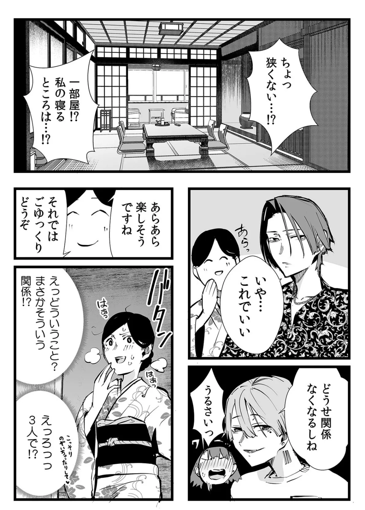 俺とフェスに来た女友達がテントでヤリチ〇達に突かれまくってた話（12） 4ページ