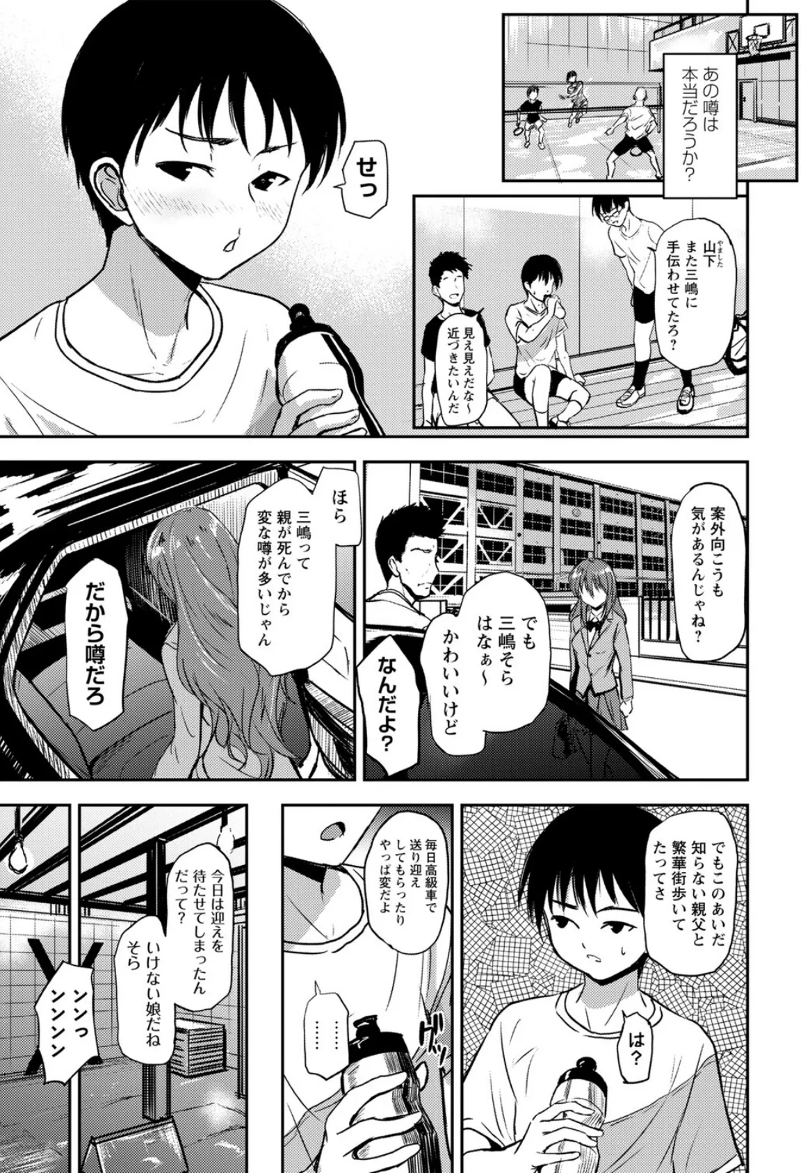 恋奴〜こいびとたち〜【通常版】 5ページ