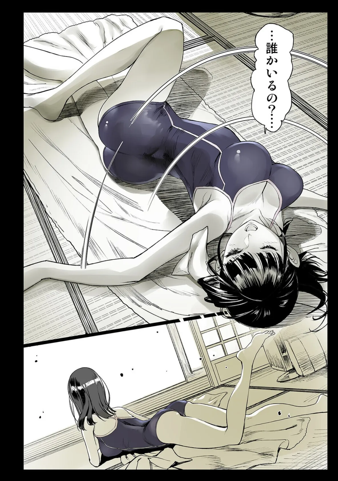 幼なじみとねっとりセックス（13） 6ページ