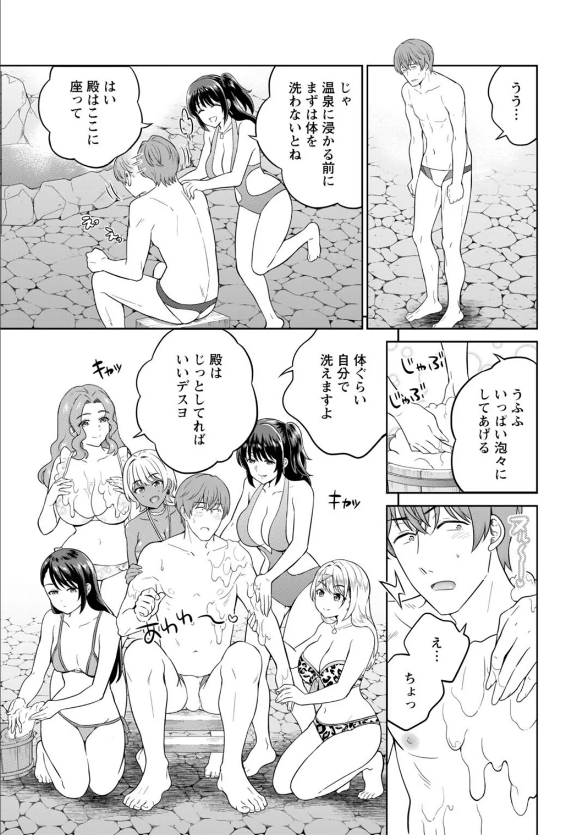 ギャルサーの殿 陰キャ俺、パリピのブチ上げローテーション【R18版】11 5ページ