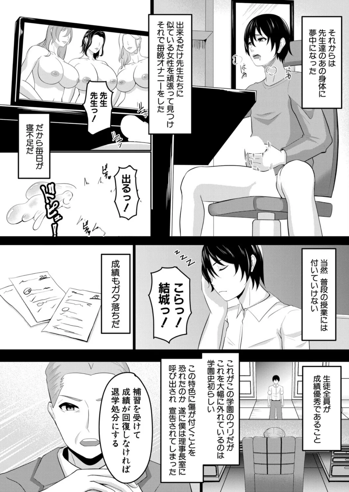 美熟女講師らの教え方 (がけい) 4ページ