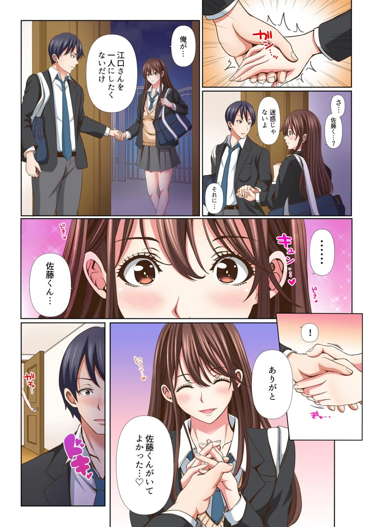 隣の席のセクシー女優さん〜まじめな顔してド淫乱て本当ですか？〜【フルカラー】（5） 5ページ