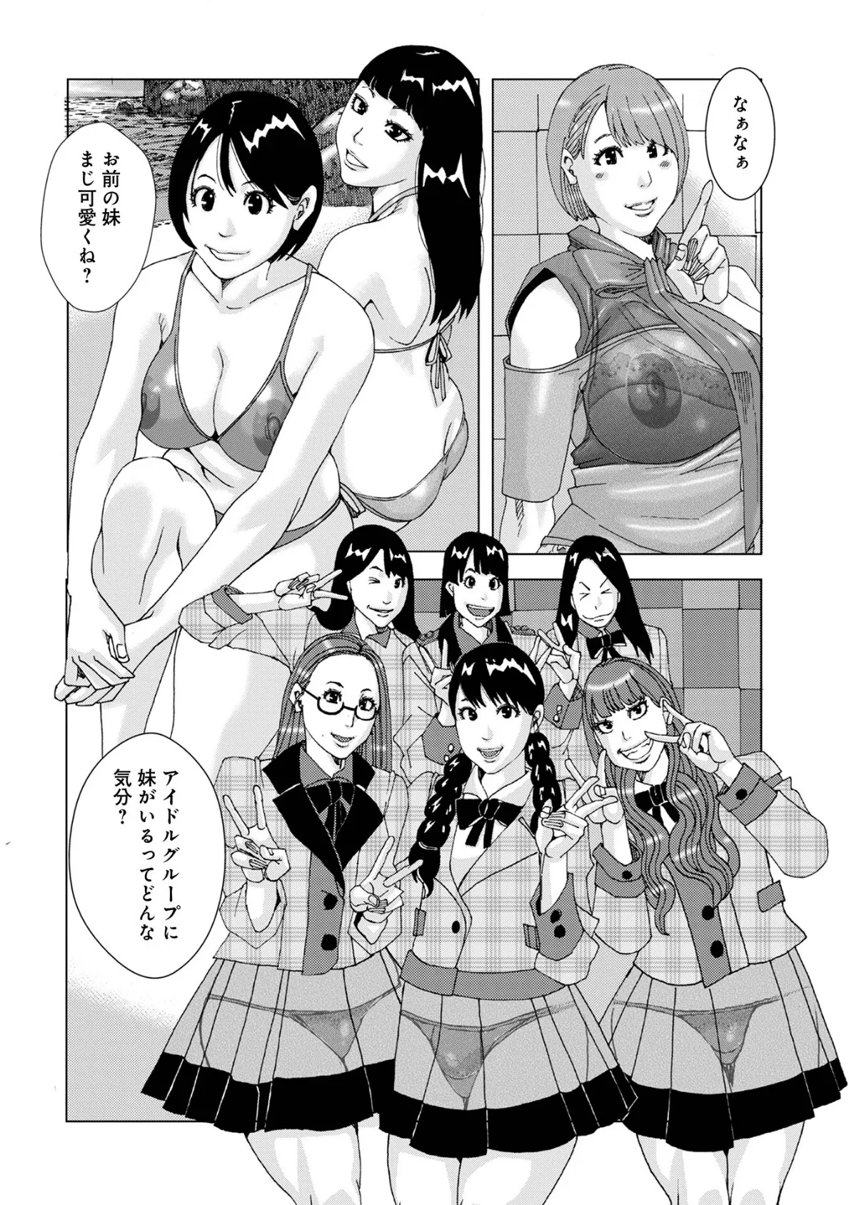 WEB版コミック激ヤバ!200 32ページ