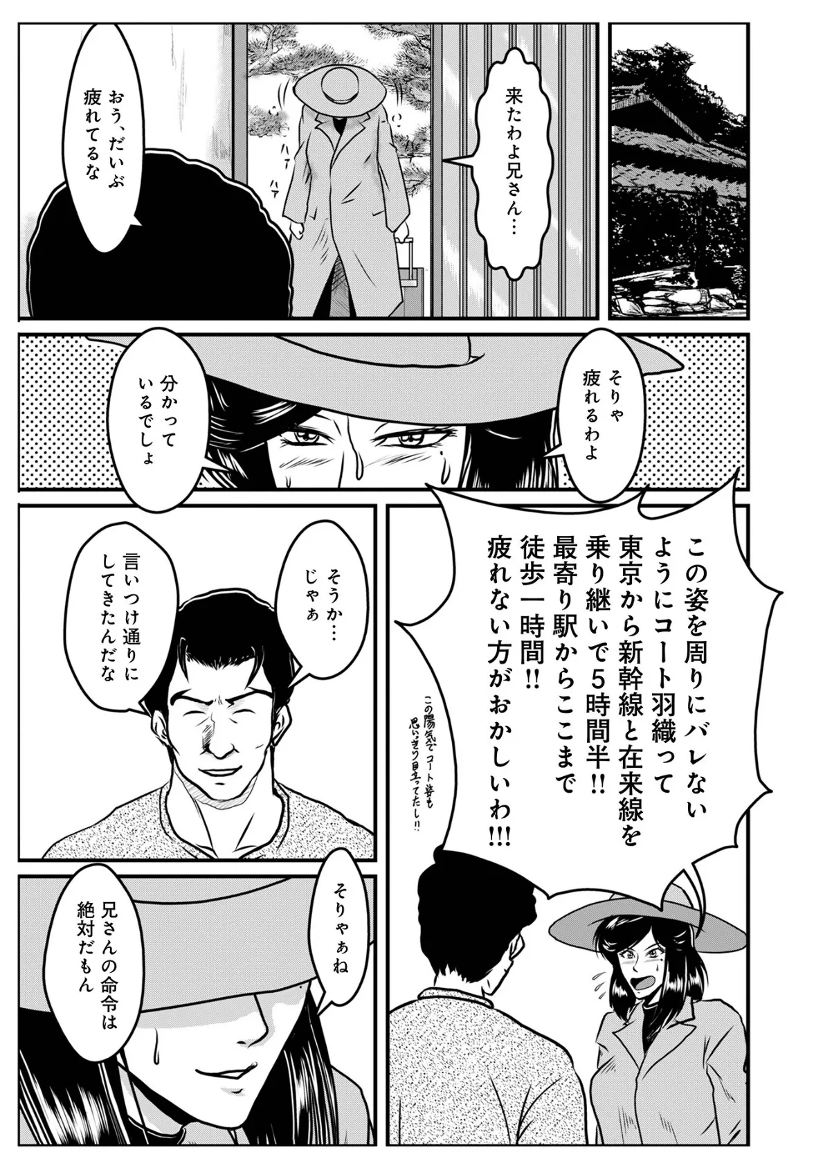 WEB版コミック激ヤバ!200 37ページ