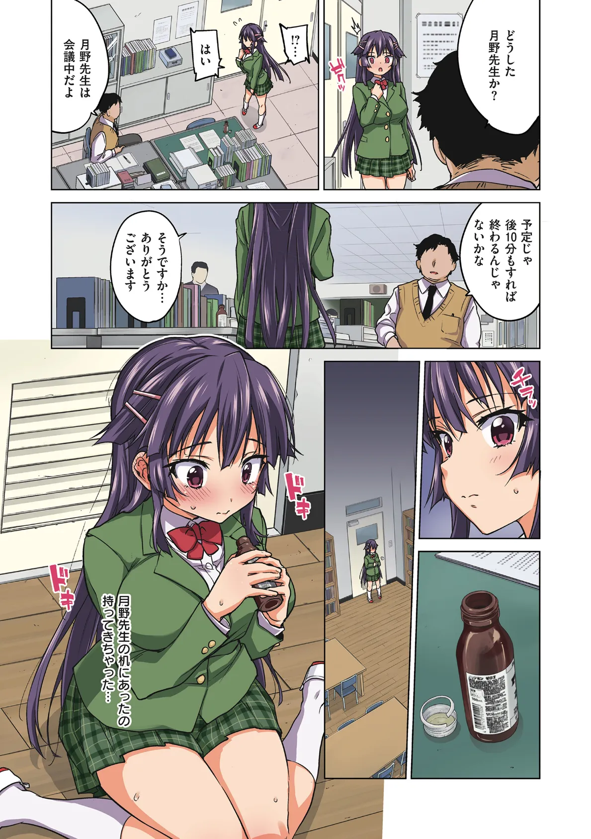 千鶴ちゃん開発日記【通常版】 40ページ