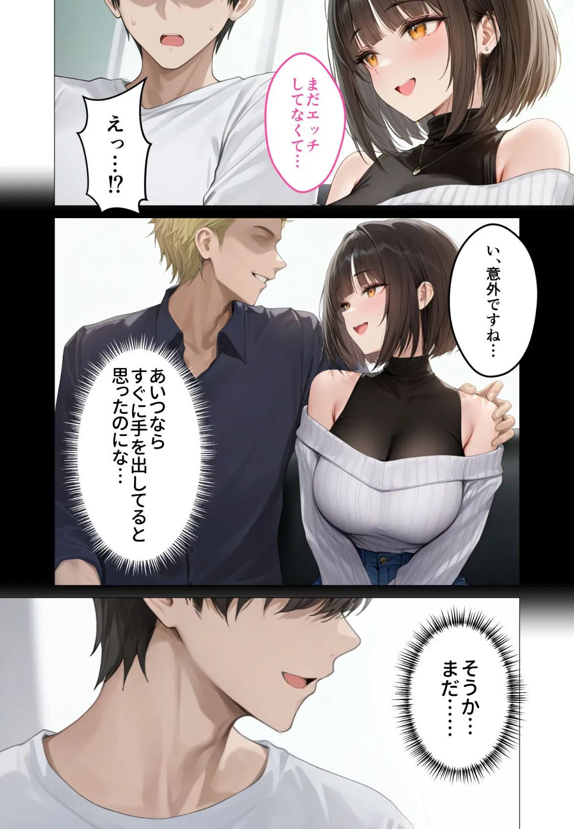 僕のセフレは憧れの先輩そっくりな双子の妹さん（4） モザイク版 7ページ