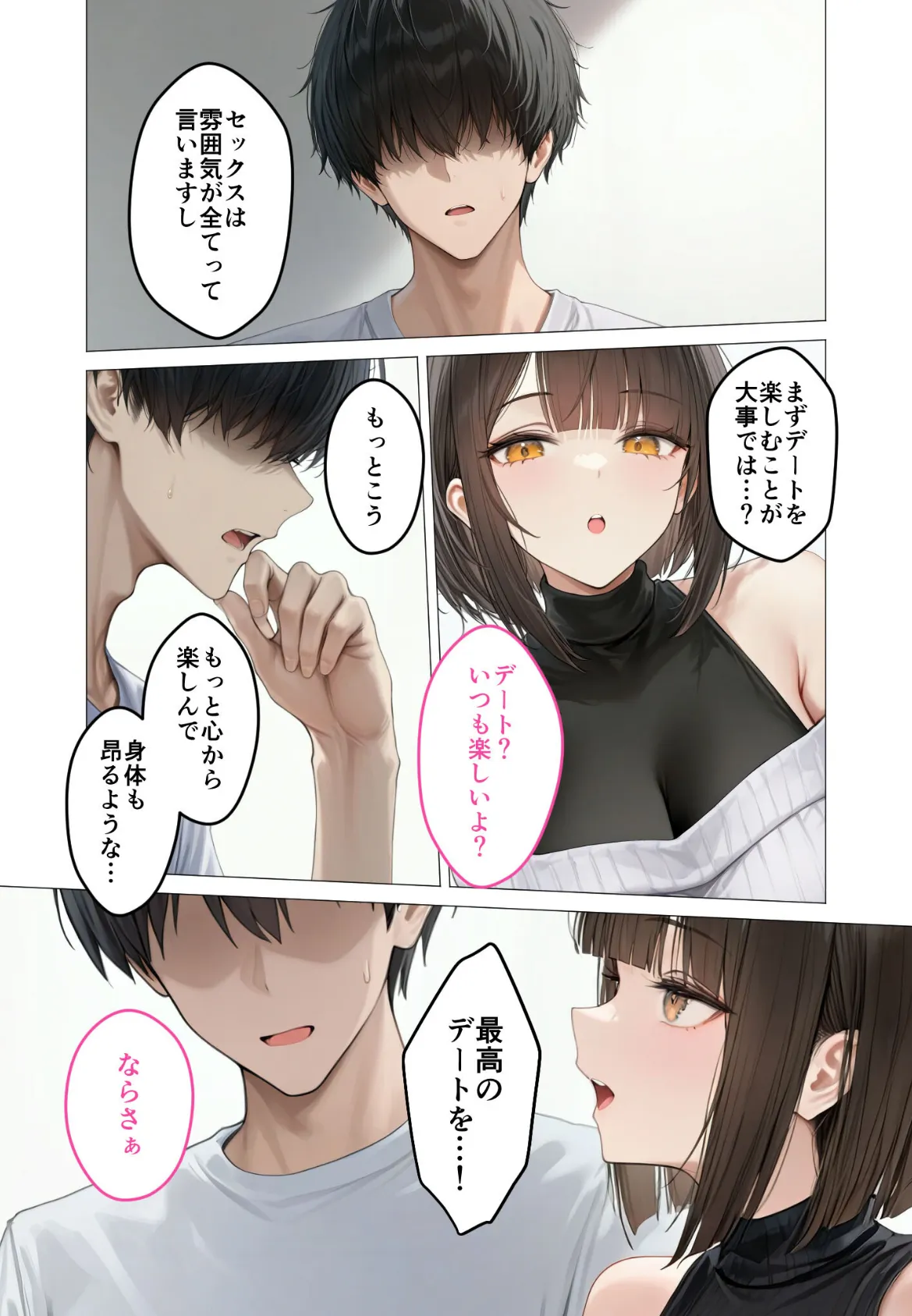 僕のセフレは憧れの先輩そっくりな双子の妹さん（4） モザイク版 9ページ