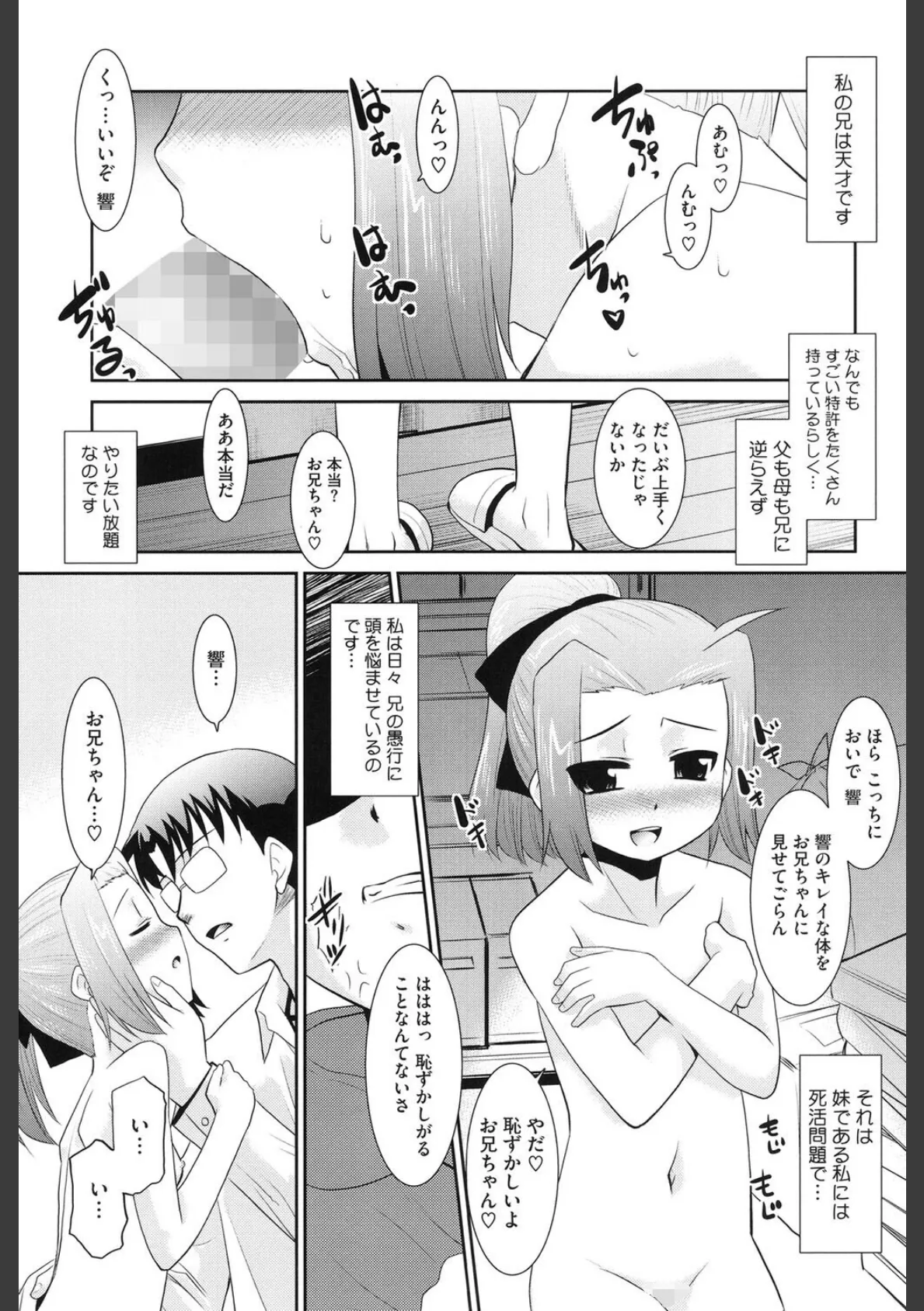 LQ Vol.065 17ページ