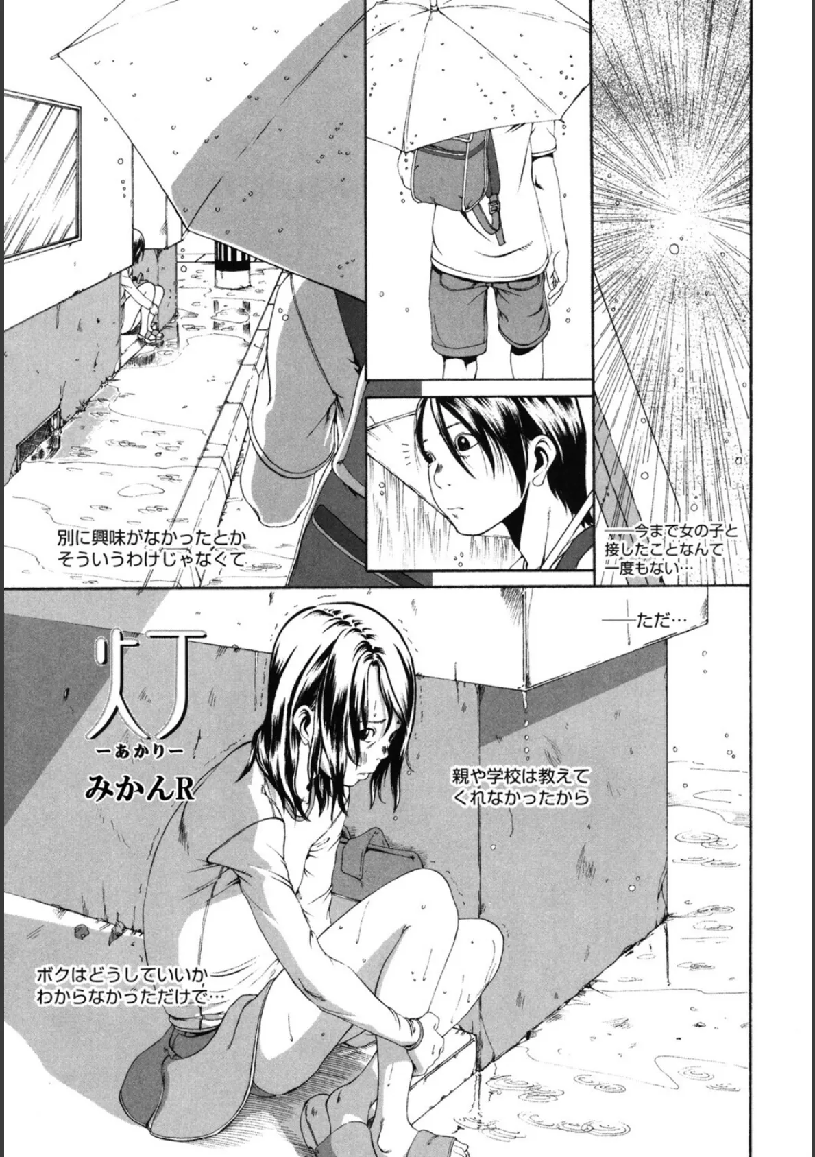 LQ Vol.065 21ページ