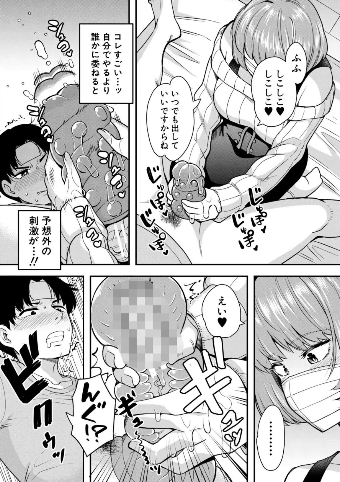 交尾専用触手【1話試し読み付き・電子特典6pおまけ漫画付き】 私の部屋の恥ずかしい触手を見ていきませんか? 19ページ