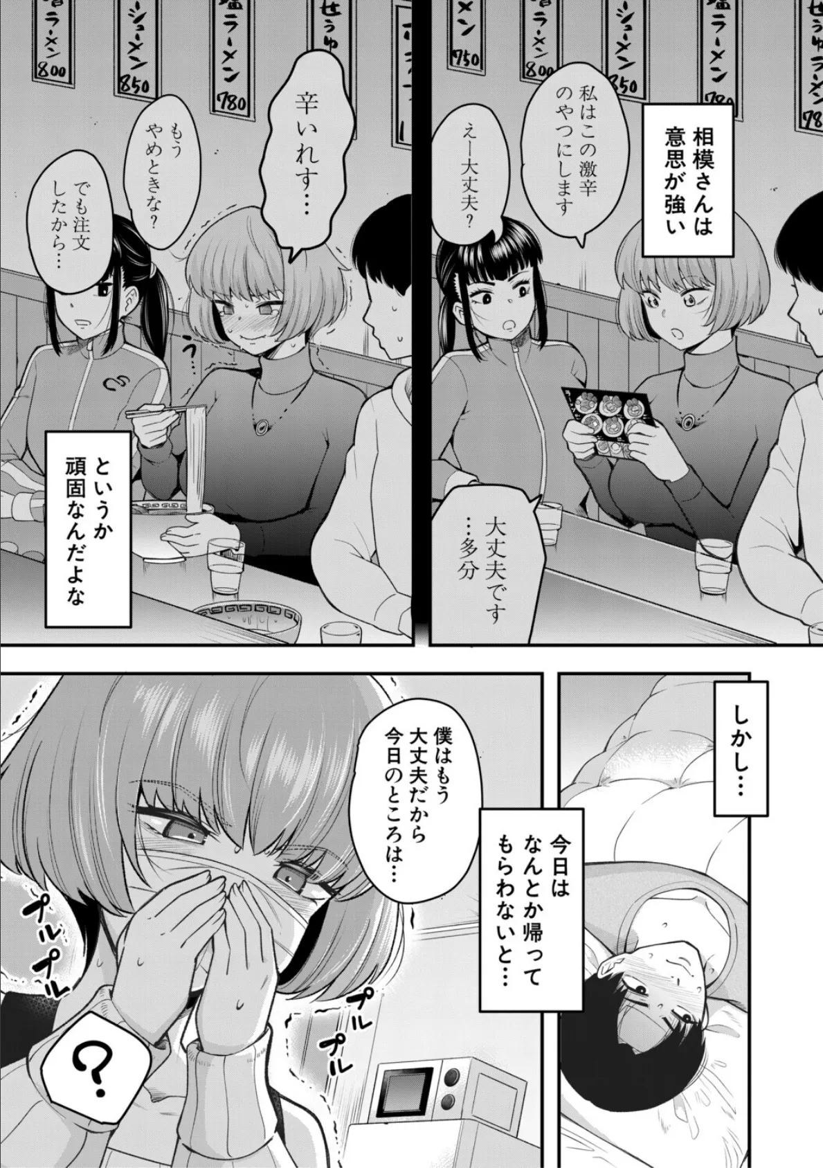 交尾専用触手【1話試し読み付き・電子特典6pおまけ漫画付き】 私の部屋の恥ずかしい触手を見ていきませんか? 9ページ
