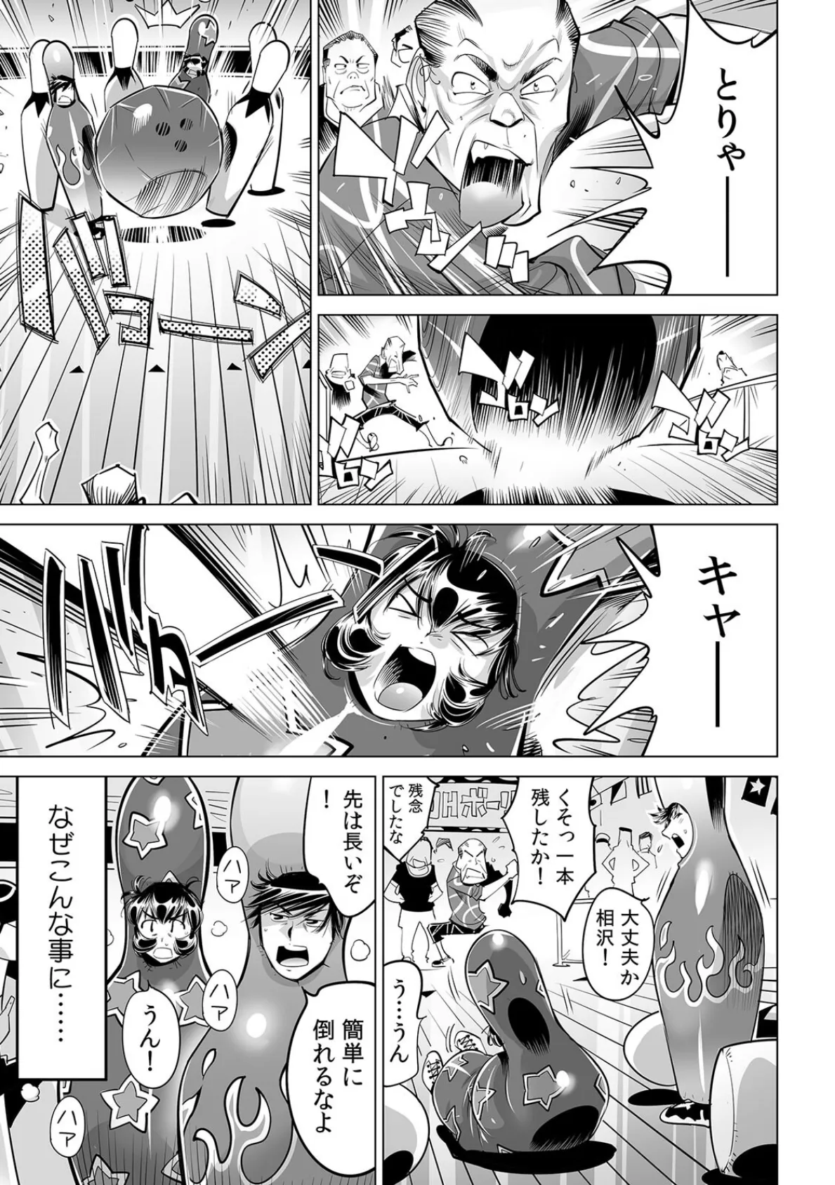 ヤバい！！ ハダカで電車に乗っちゃった〜ほとんどモロ出しボディペインティング〜（65） 3ページ