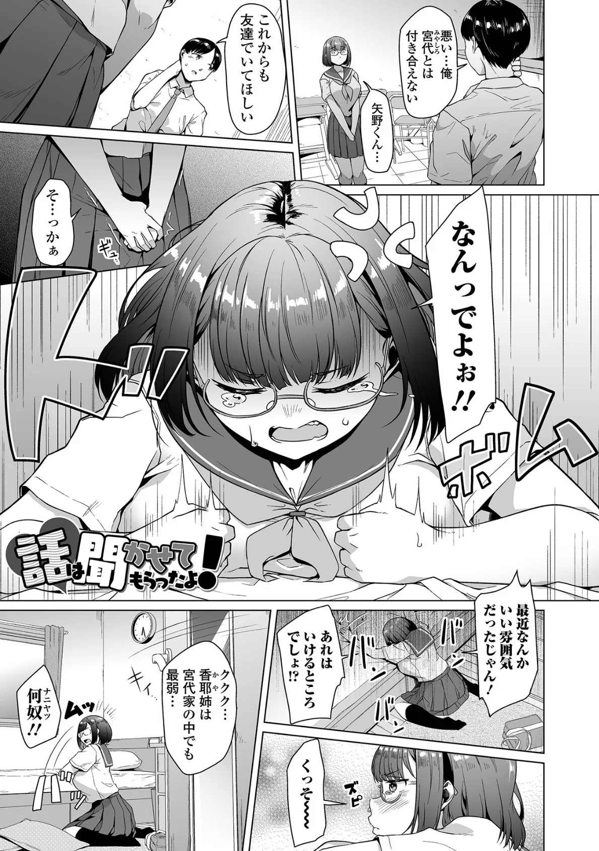 しあわせな結合 11ページ