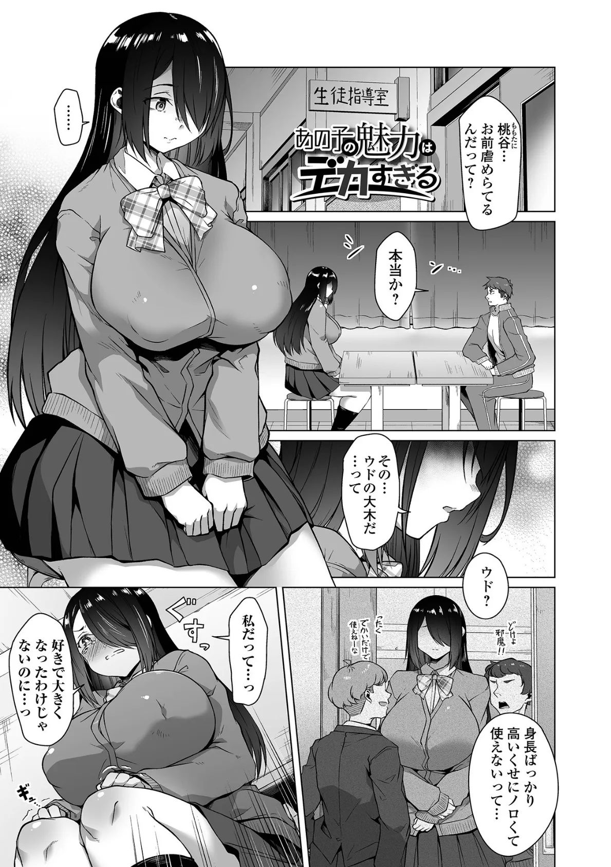 しあわせな結合 15ページ