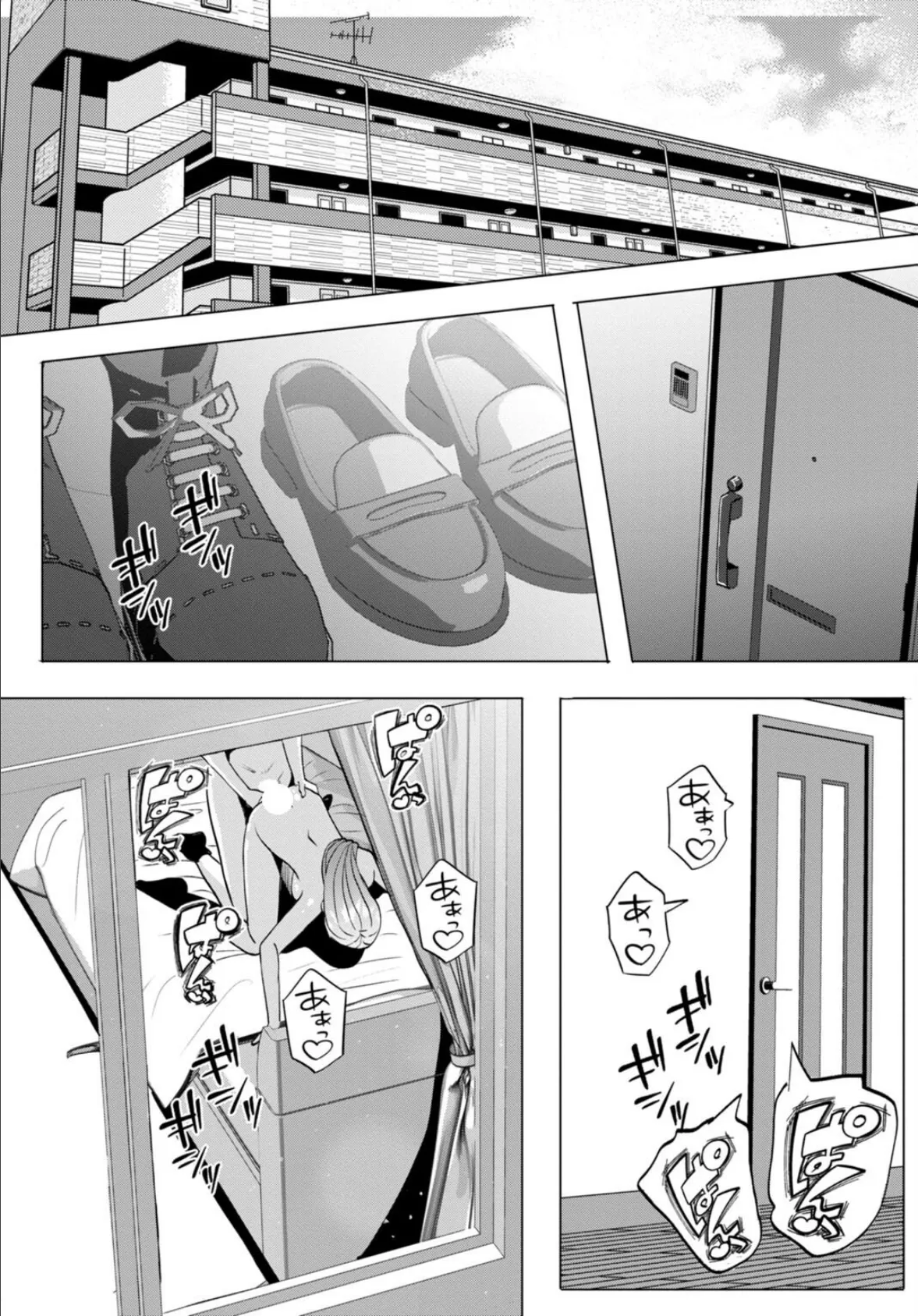 幼なじみ特権〜セフレに出来ない嫉妬ックス〜7 3ページ