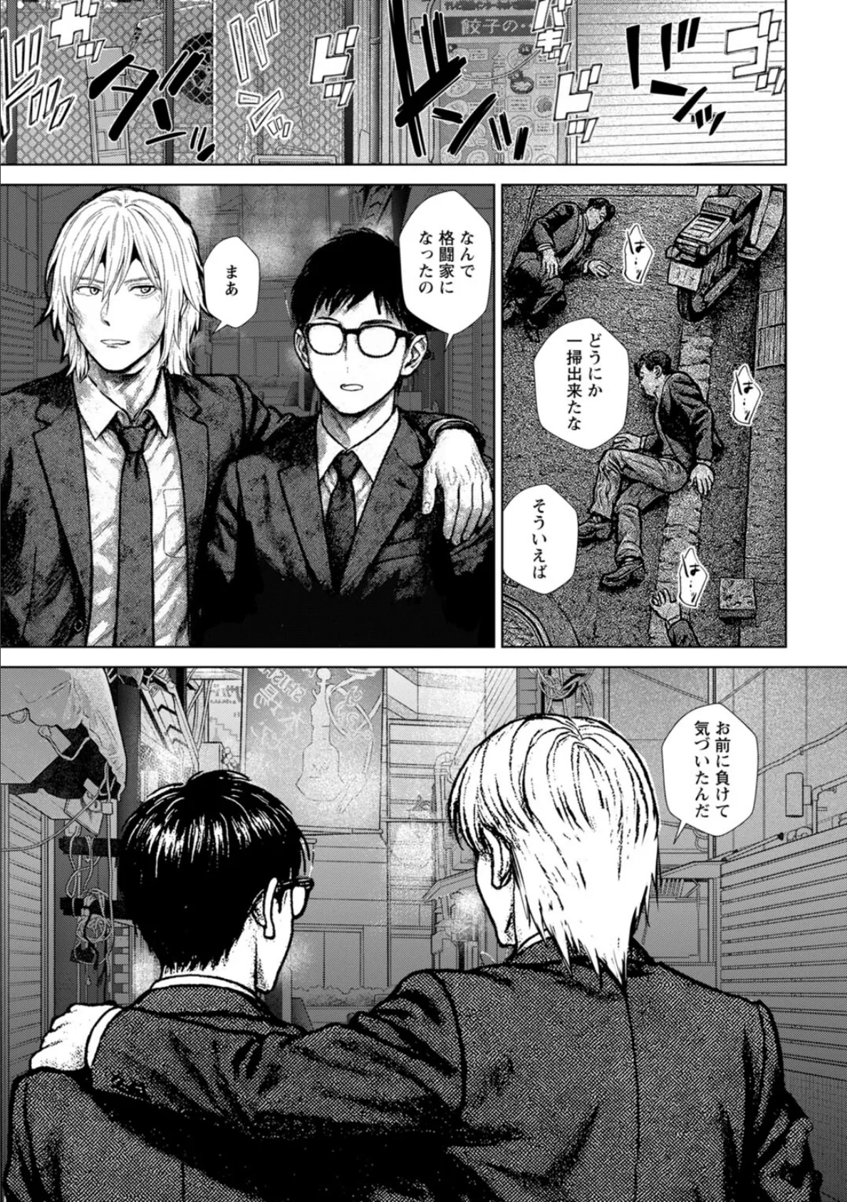 発情マッサージ〜イジワルな幼なじみを完堕ちさせる同居生活〜12 5ページ