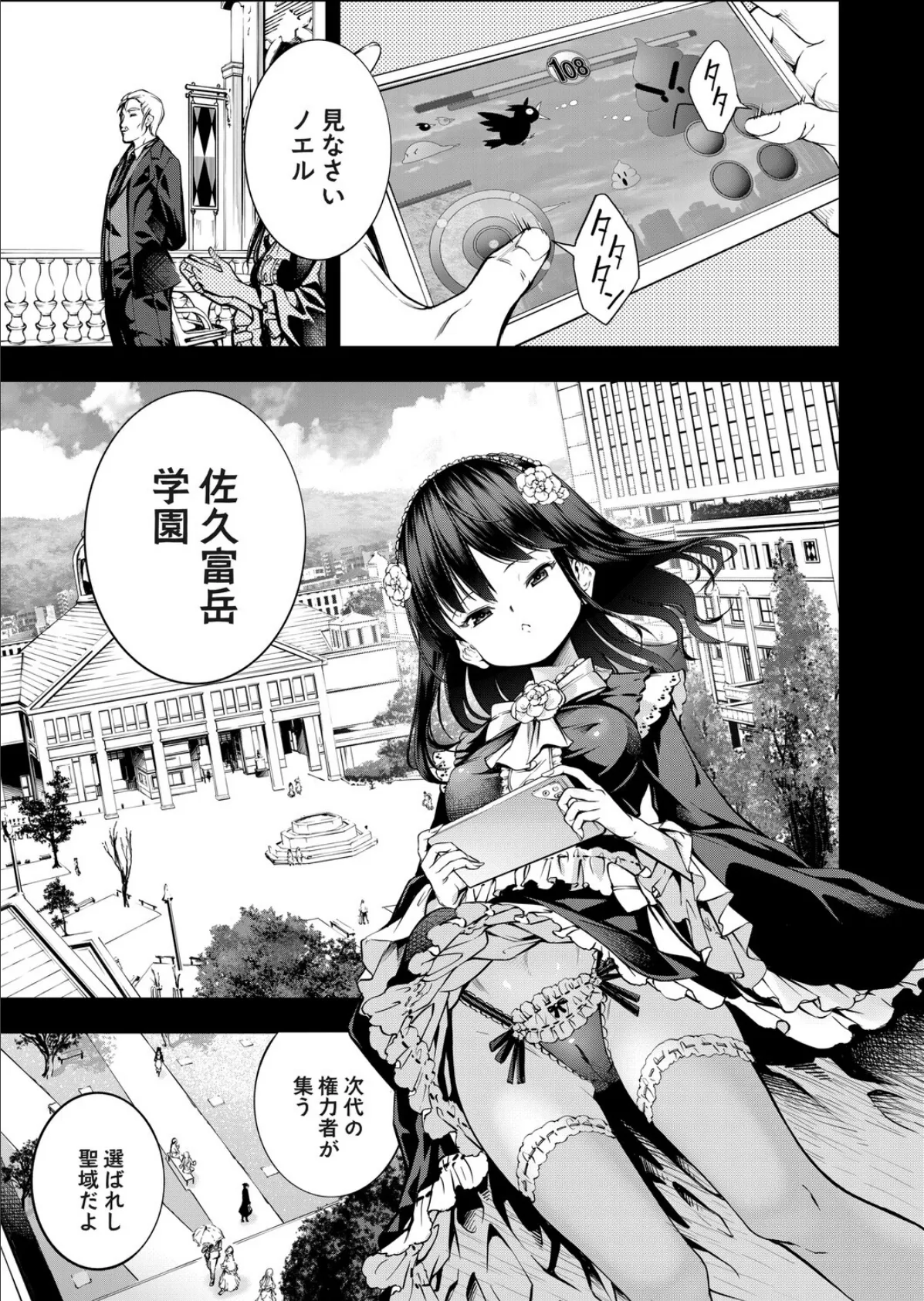 農場ゲーム 飼って拡げて収穫だ！ 6STEP「パラダイス」