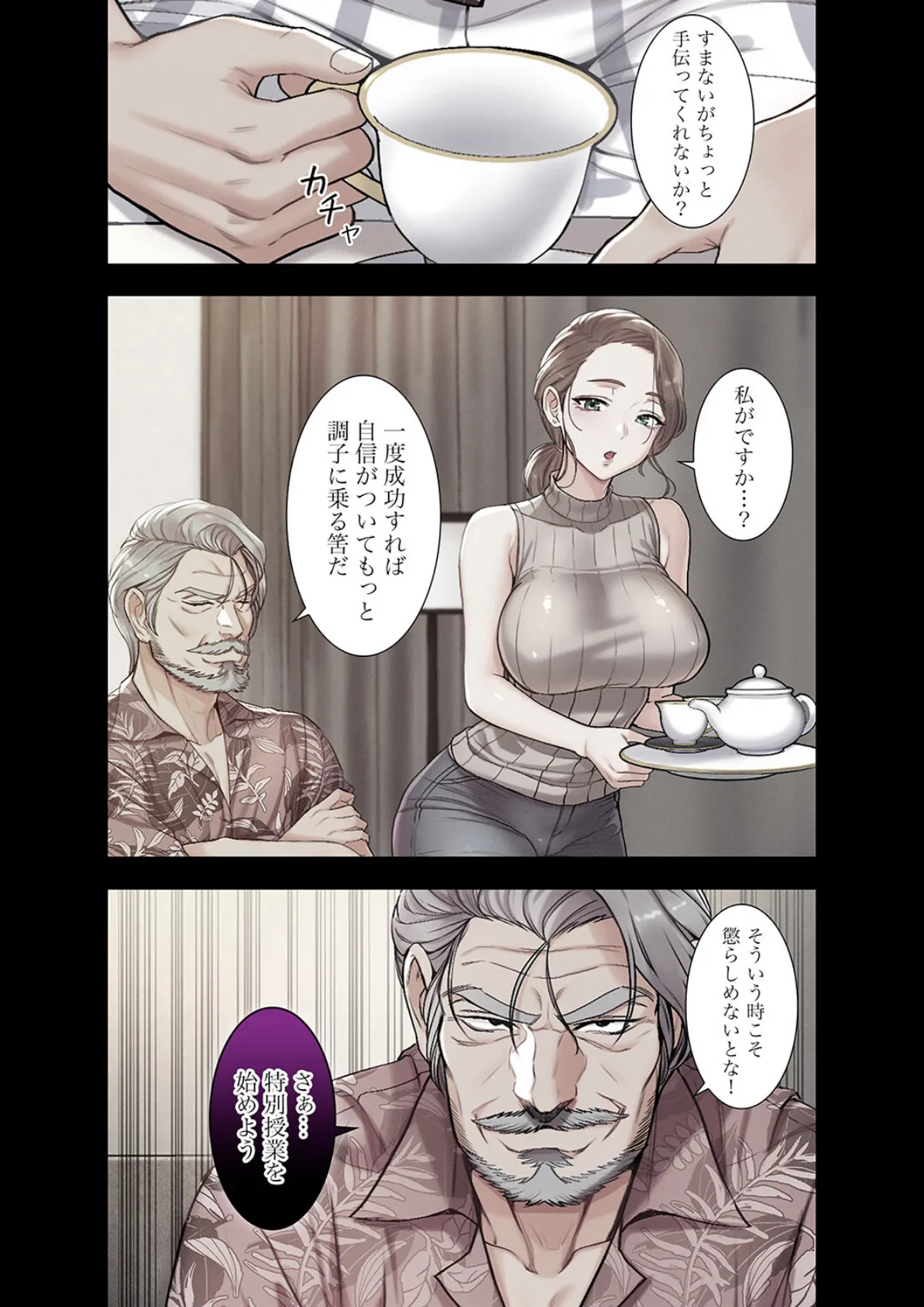 白衣の秘密【デジタル特装版】【FANZA限定版】2 3ページ