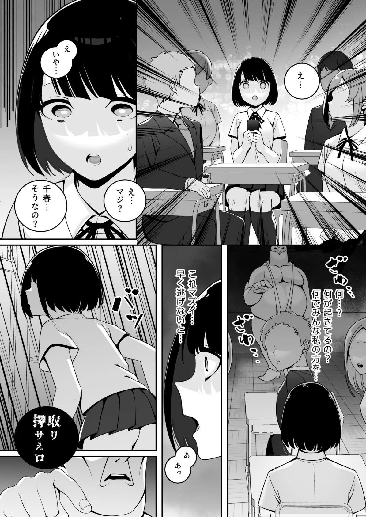 独裁王性〜王族との交わりは国民の義務です。〜（2）【18禁】 10ページ