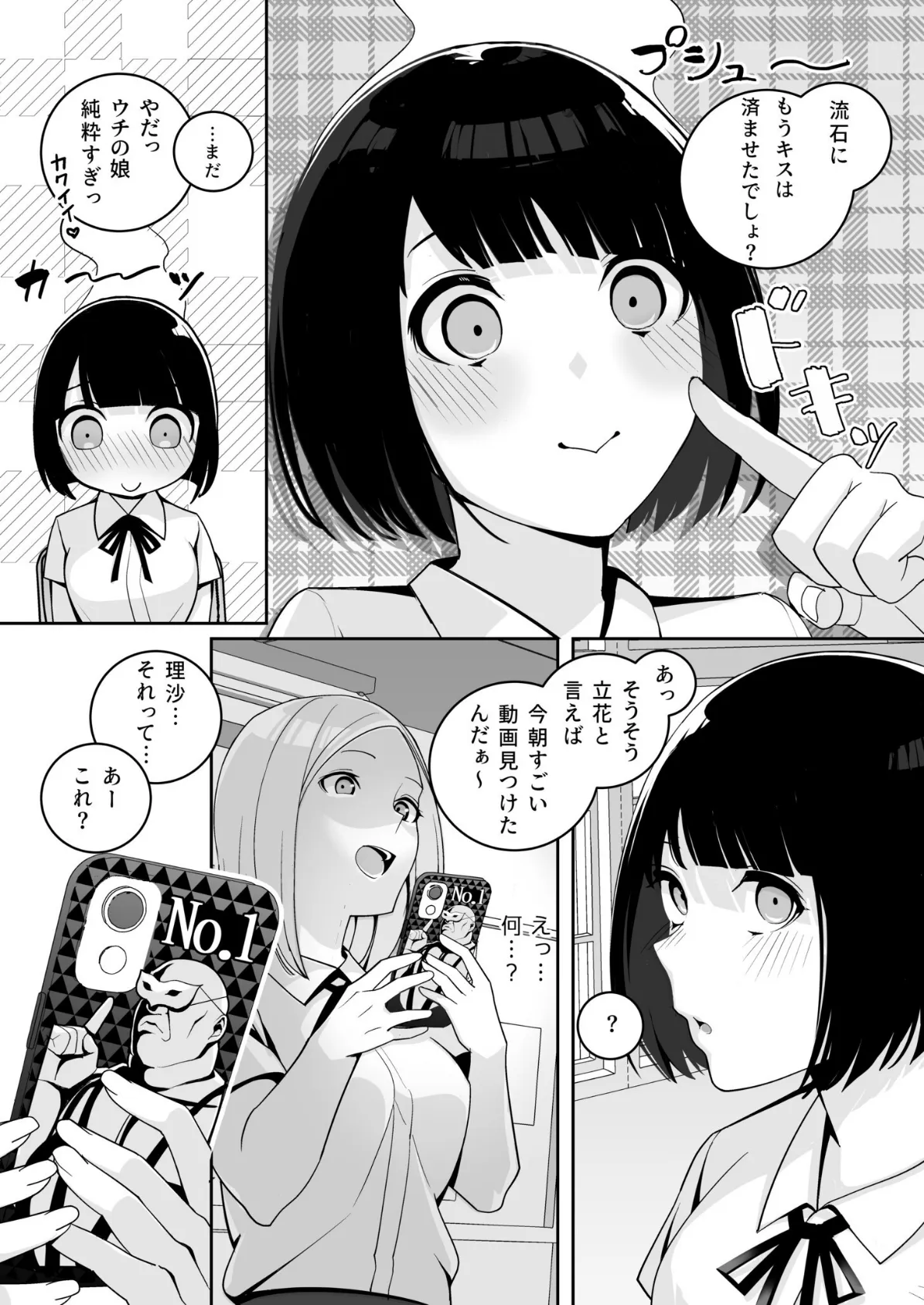 独裁王性〜王族との交わりは国民の義務です。〜（2）【18禁】 5ページ