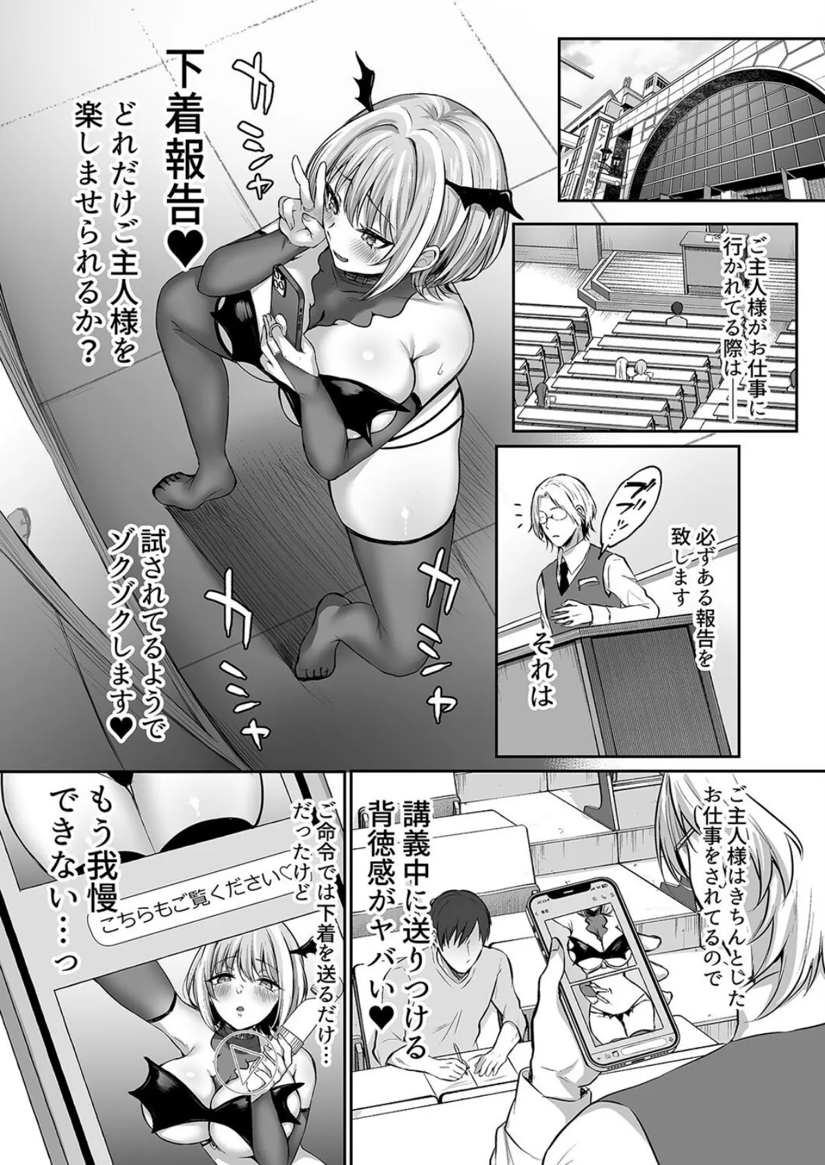 はじめての奴●契約(2) 4ページ