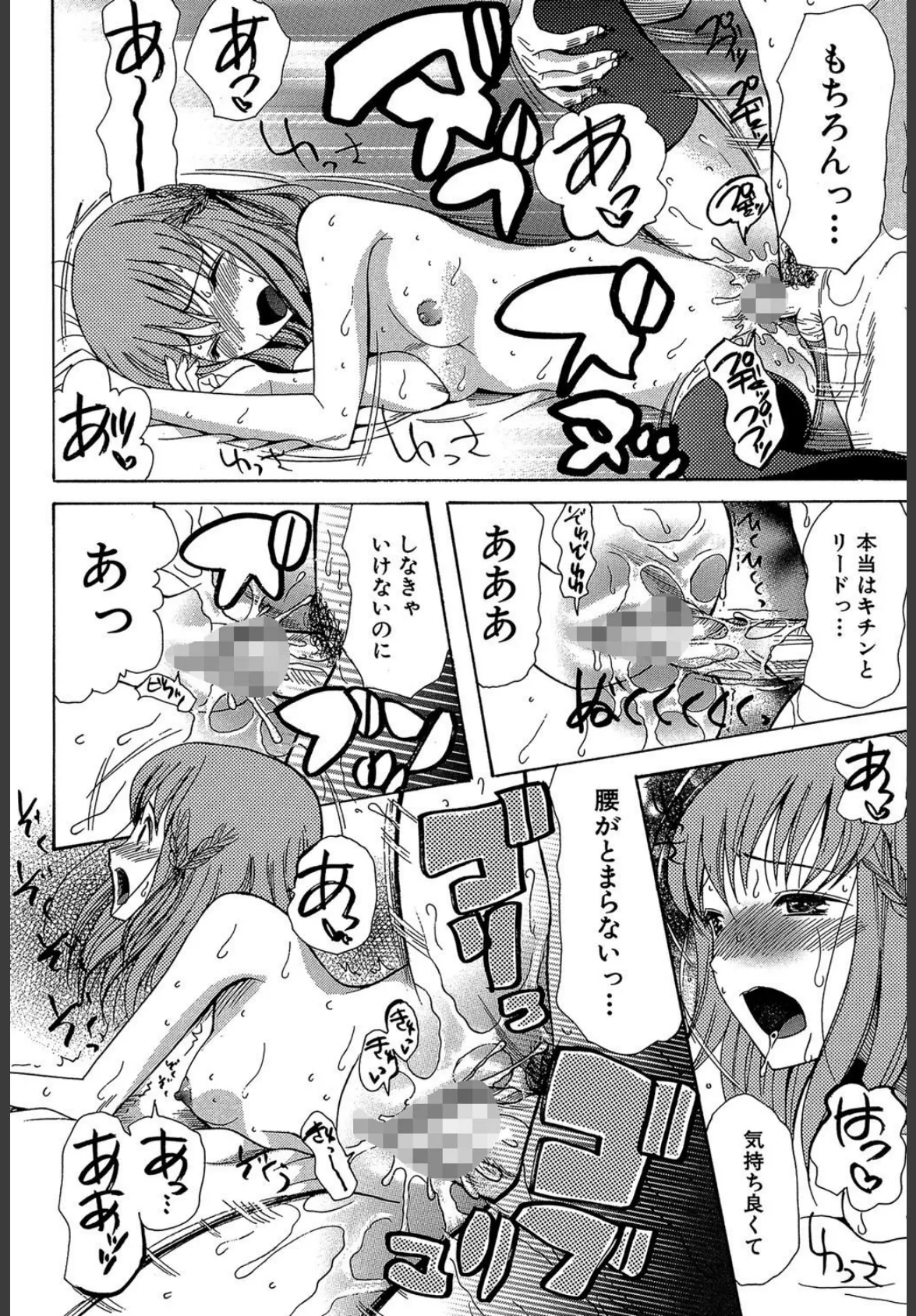 王女様キター(゜∀゜)ー!【1話無料試し読み付き】 28ページ