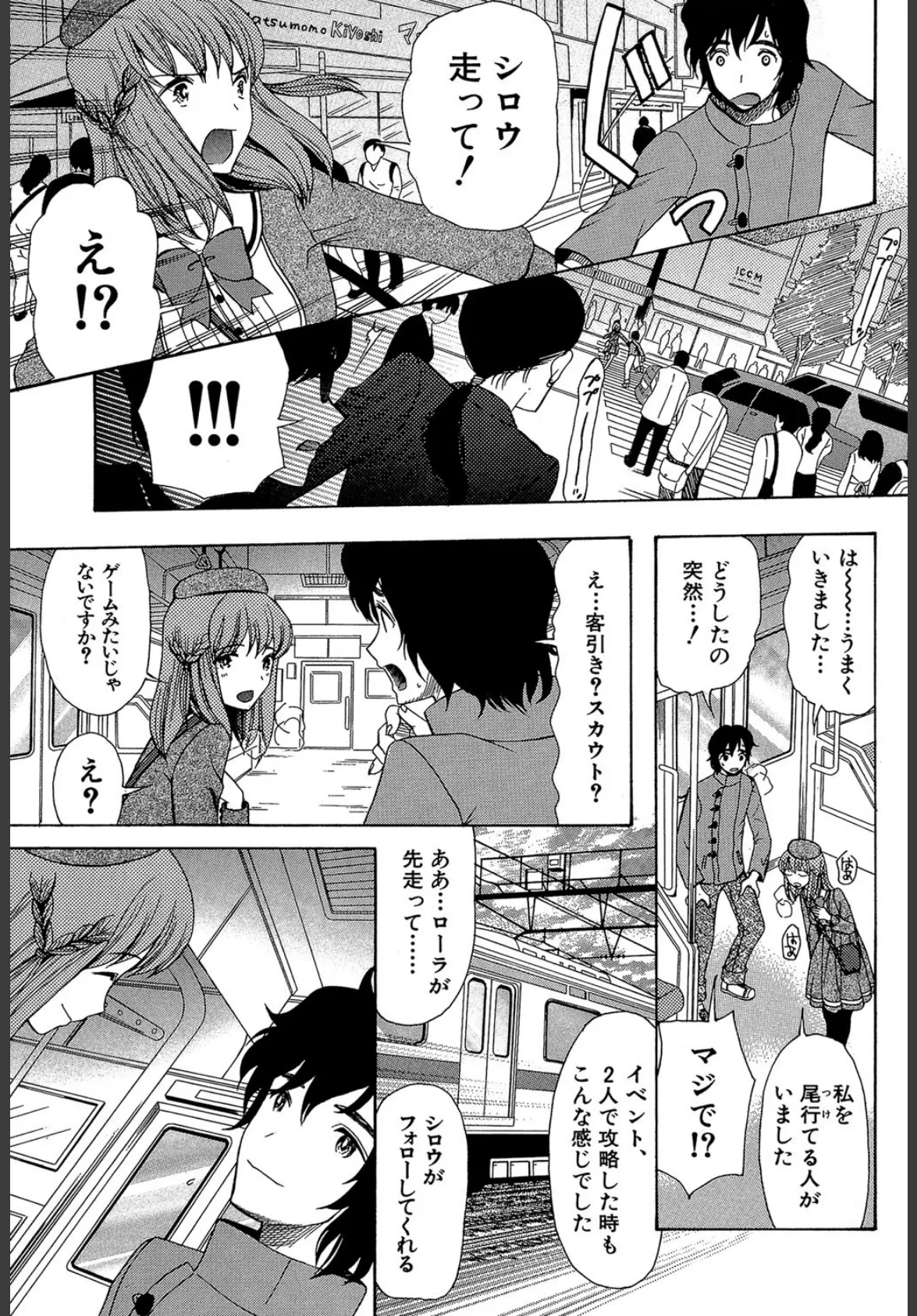 王女様キター(゜∀゜)ー!【1話無料試し読み付き】 7ページ