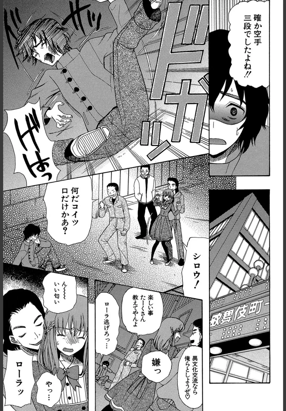 王女様キター(゜∀゜)ー!【1話無料試し読み付き】 9ページ