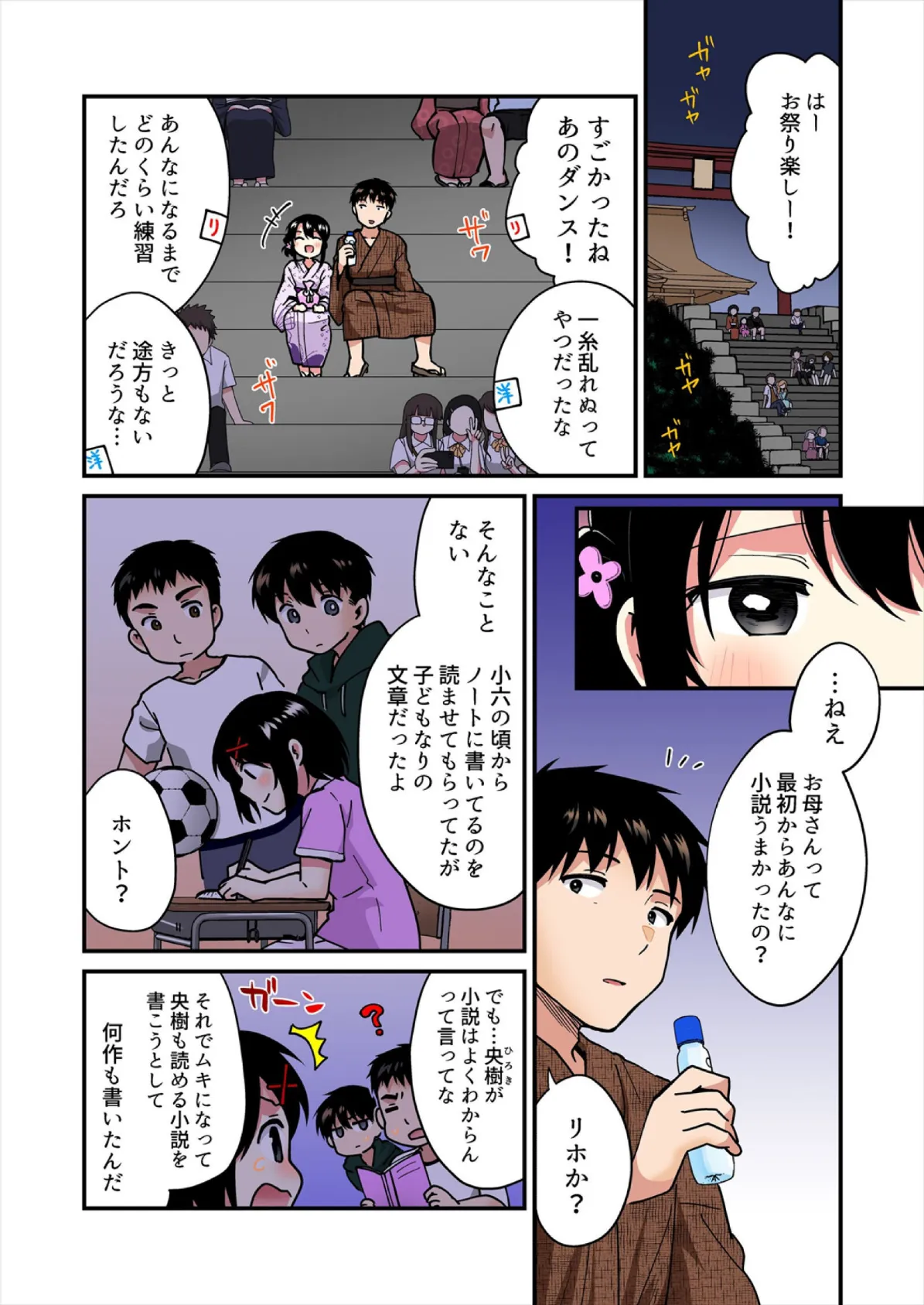 帰ったら居候JKがア○コ丸出しで寝てたので…〜我慢できないラブハメH【フルカラー】（22） 8ページ