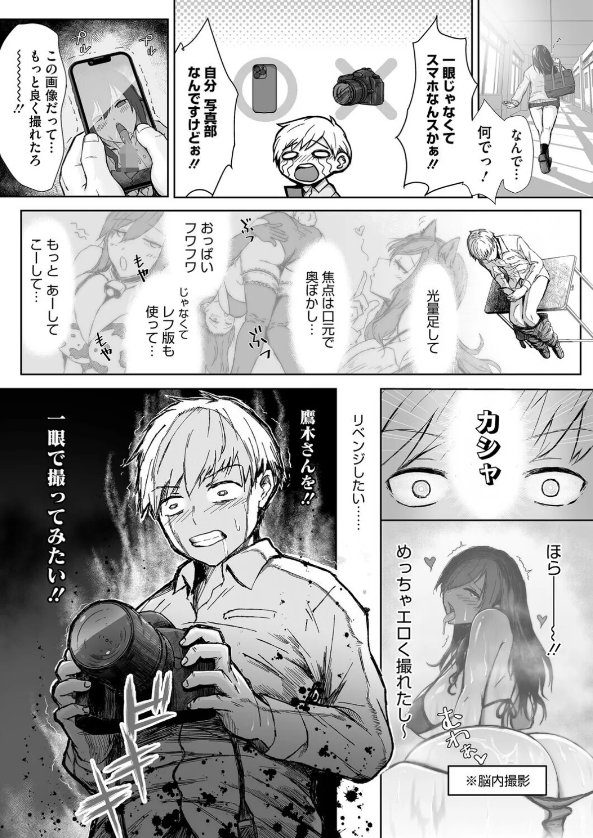 しゃったーちゃんす！ 7ページ