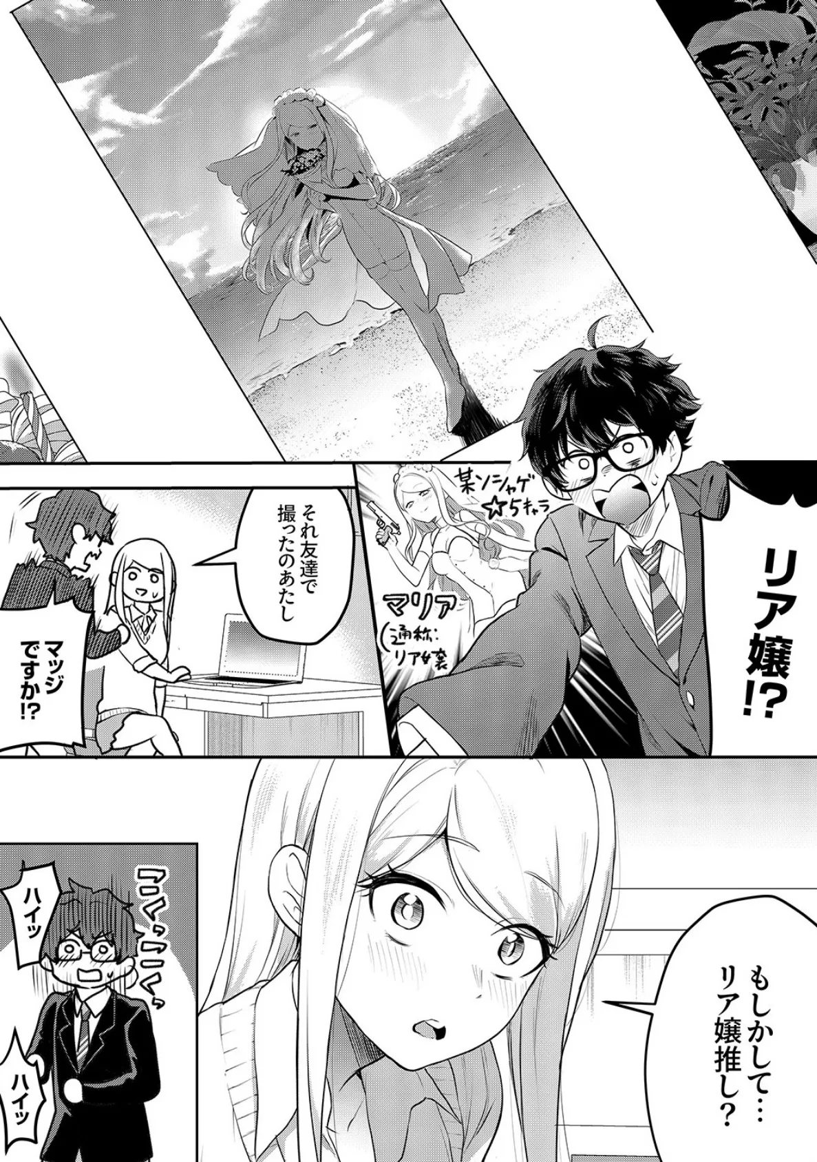 むらむら発情びっち【デジタル特装版】【FANZA限定版】 6ページ