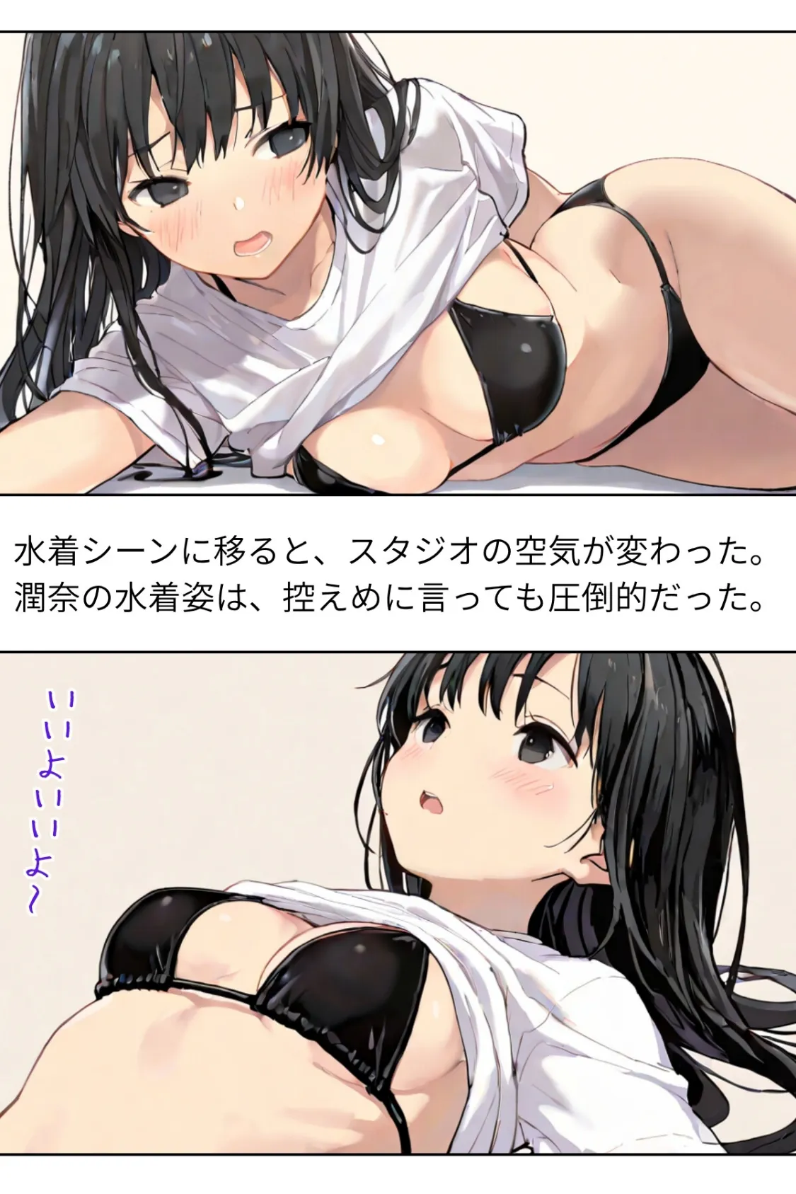 グラビアアイドルAV転身〜イメージビデオ撮影って聞いてきたのに【R指定合冊版】 14ページ