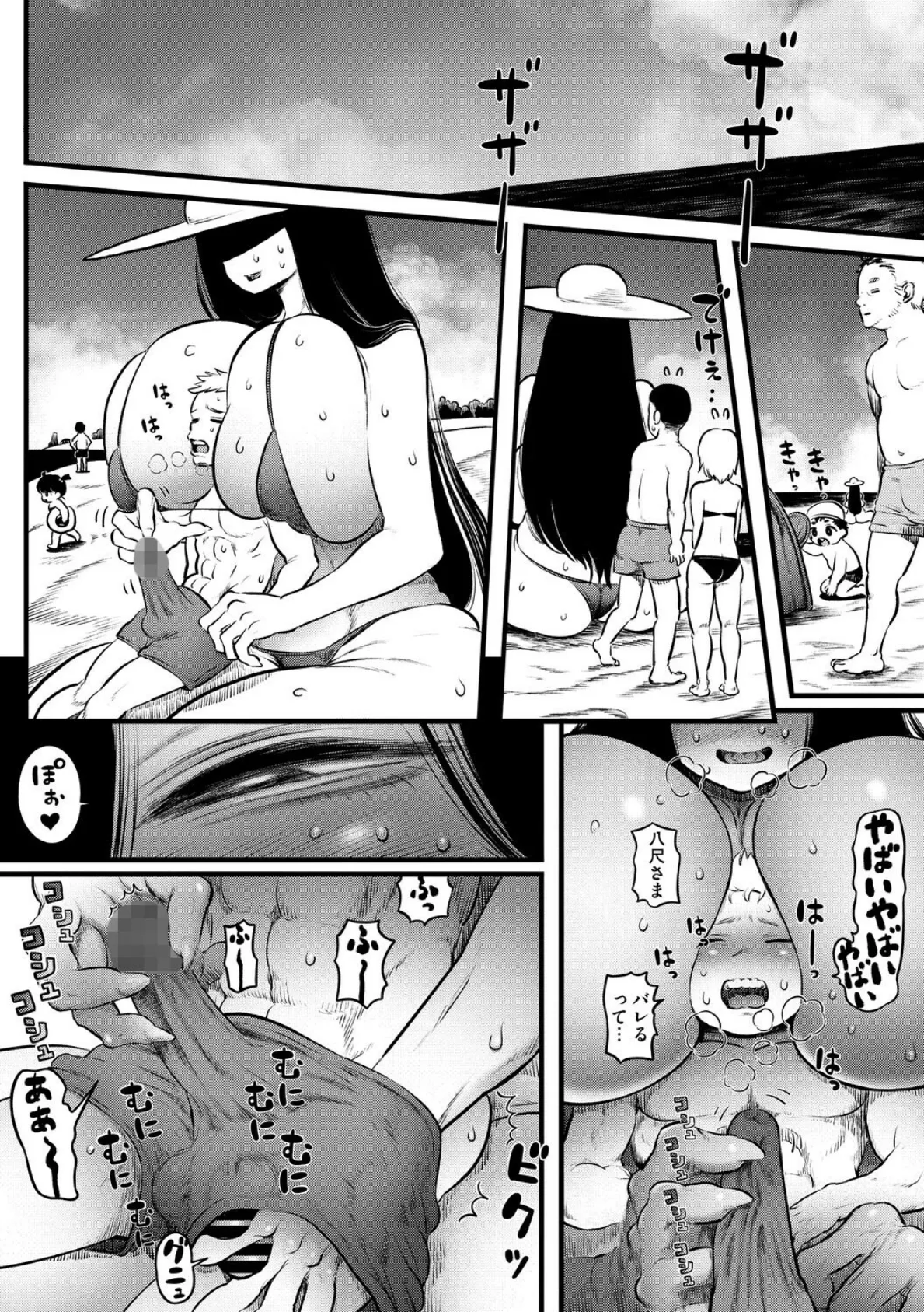 おらが真夏の八尺サマ 4ページ